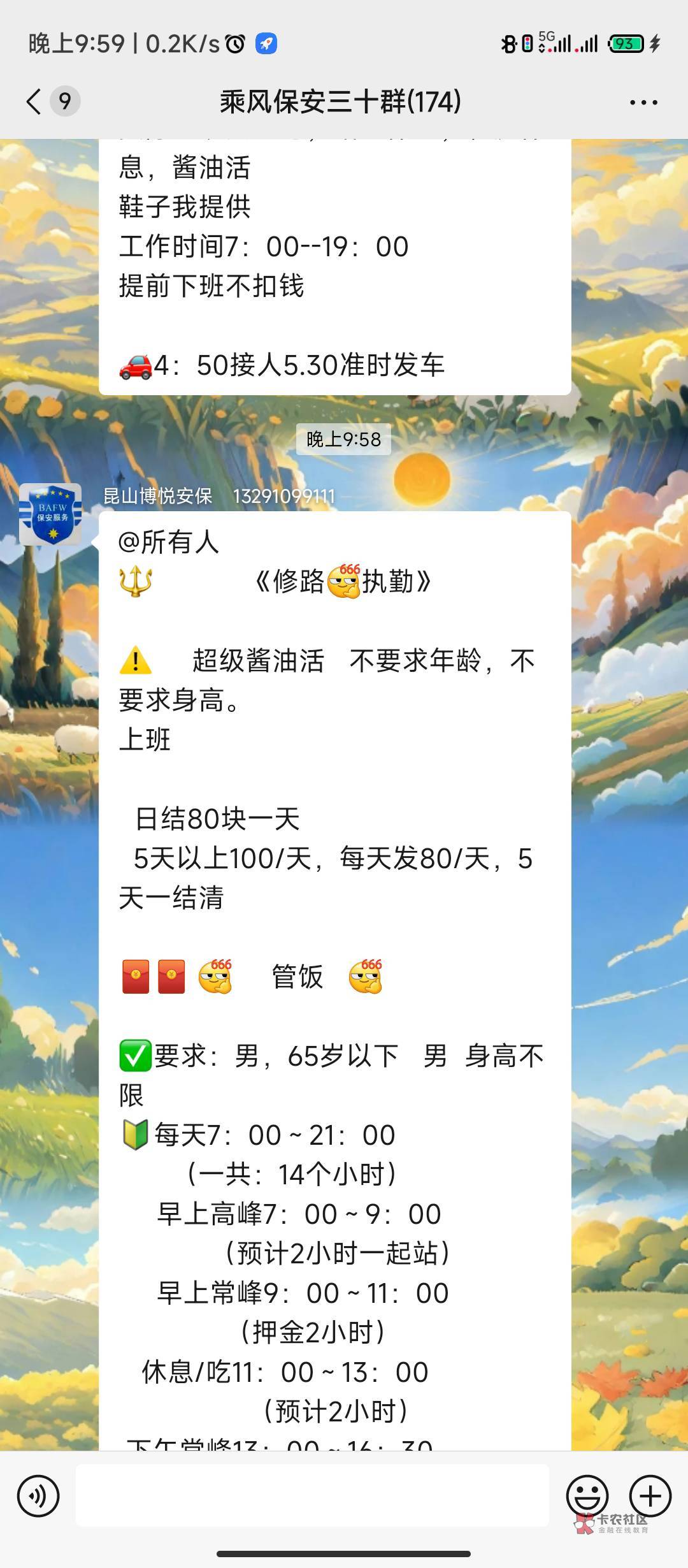 这是我见过最黑的保安劳务,定点昆山博悦,那时候实在没钱吃饭,去做了一天,你敢去就64 / 作者:林夏薇 / 这是我见过最黑的保安劳务,定点昆山博悦,那时候实在没钱吃饭,去做了一天,你敢去就64 / 作者:林夏薇 /