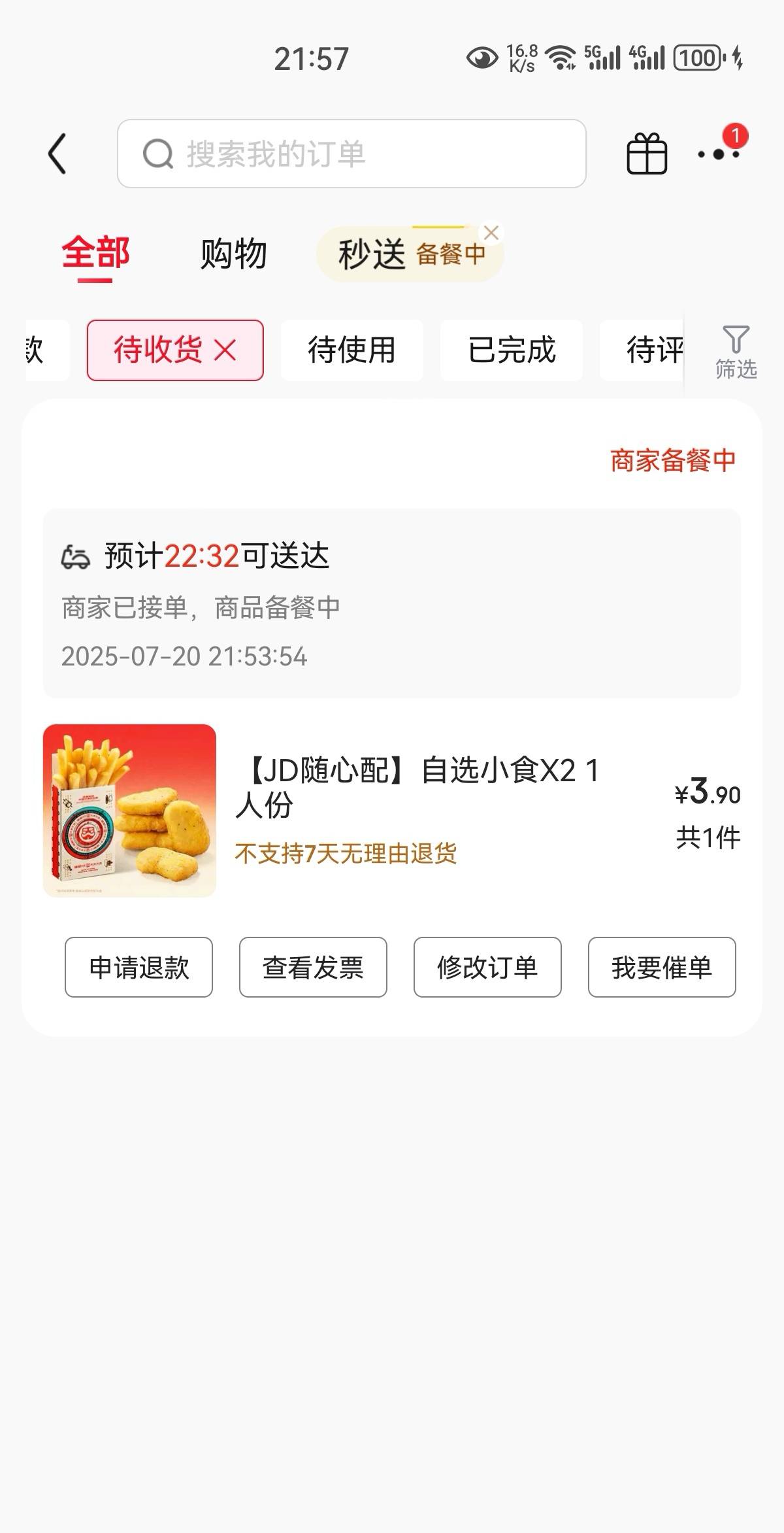 搞了4个号。都是同一个外卖小哥，那不是很爽

17 / 作者:凤鸣 / 