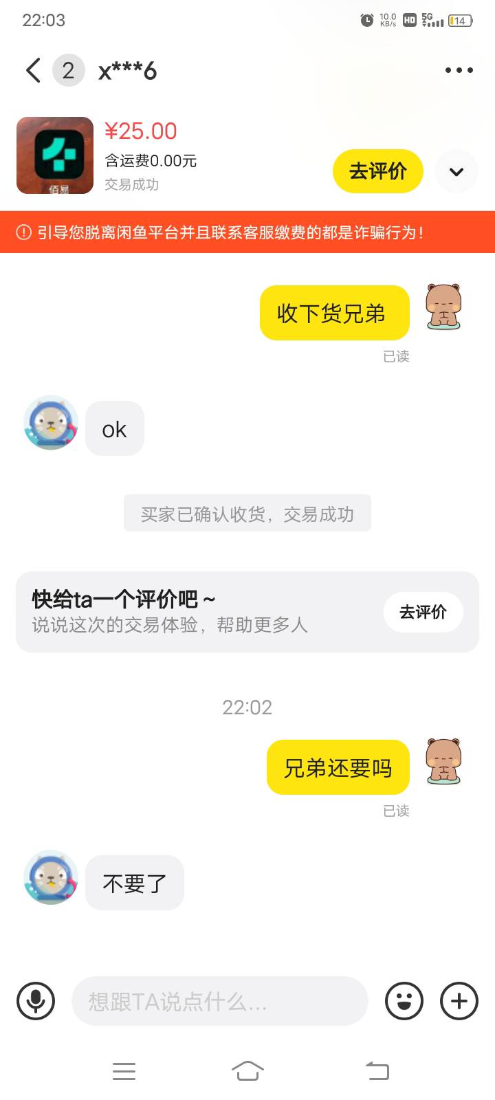 没得吃的老哥去挂佰易吧 我25挂着出了
27 / 作者:先生my / 