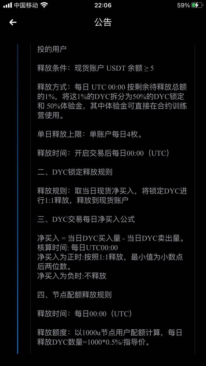 帝亿我看了下我这点没释放的DYC大概值2200多毛，但是它不是直接给一下释放，现货余额55 / 作者:太上皇上 / 