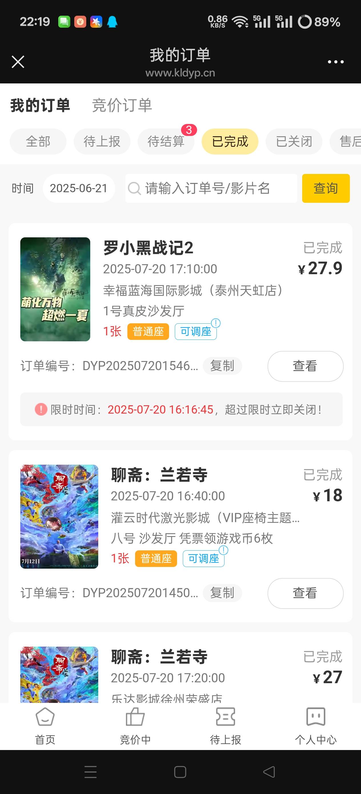 八张毕业了本来九张的  最后直接系统异常了   下午的15  16利润   现在14都不行

81 / 作者:第一舔狗 / 