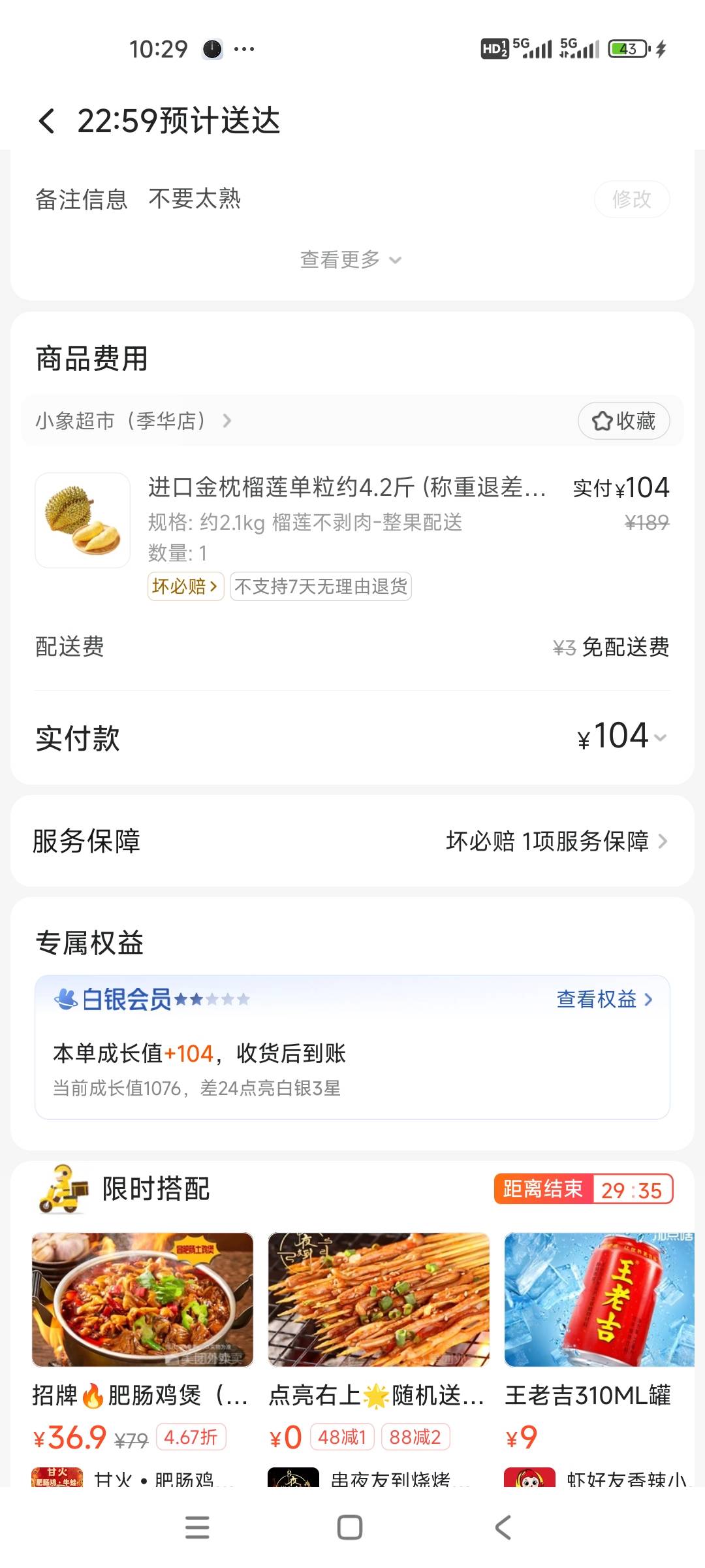 含泪给女神点了一个榴莲

6 / 作者:孤独浪人搁 / 