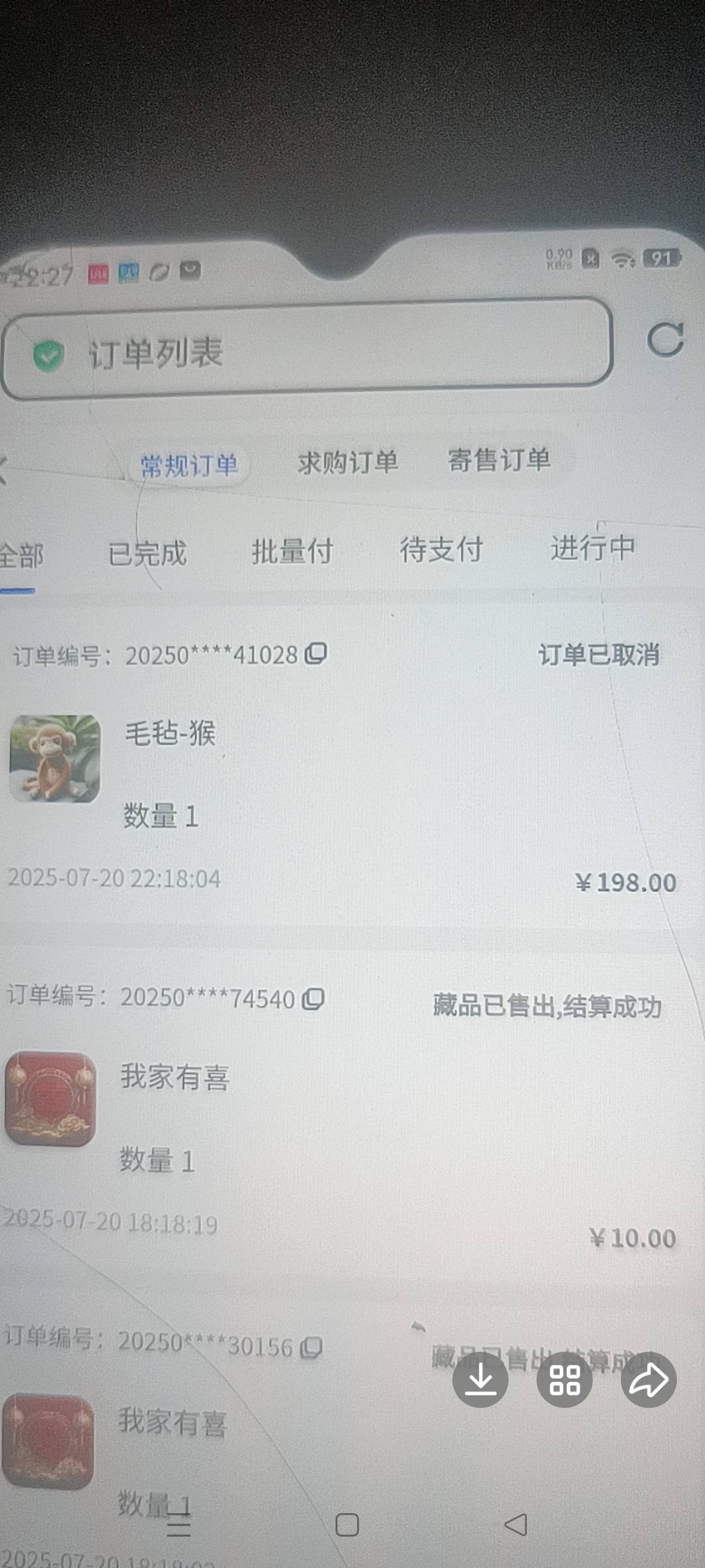 下午把卡解绑了没买到过期了  让你们赚吧

13 / 作者:微笑面对生活2 / 