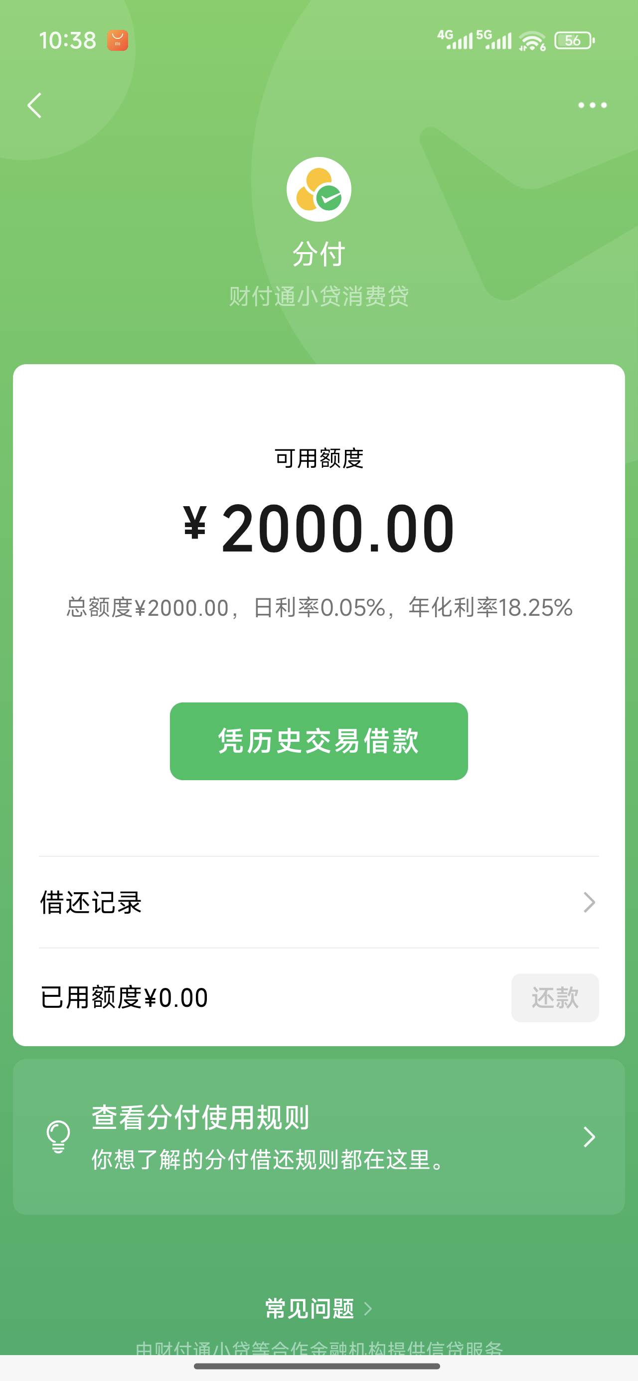 我去我去我去，真特么绝了，分付果然是不黑不给，以前有入口点就秒拒，刚想起来到时间0 / 作者:渡玲 / 