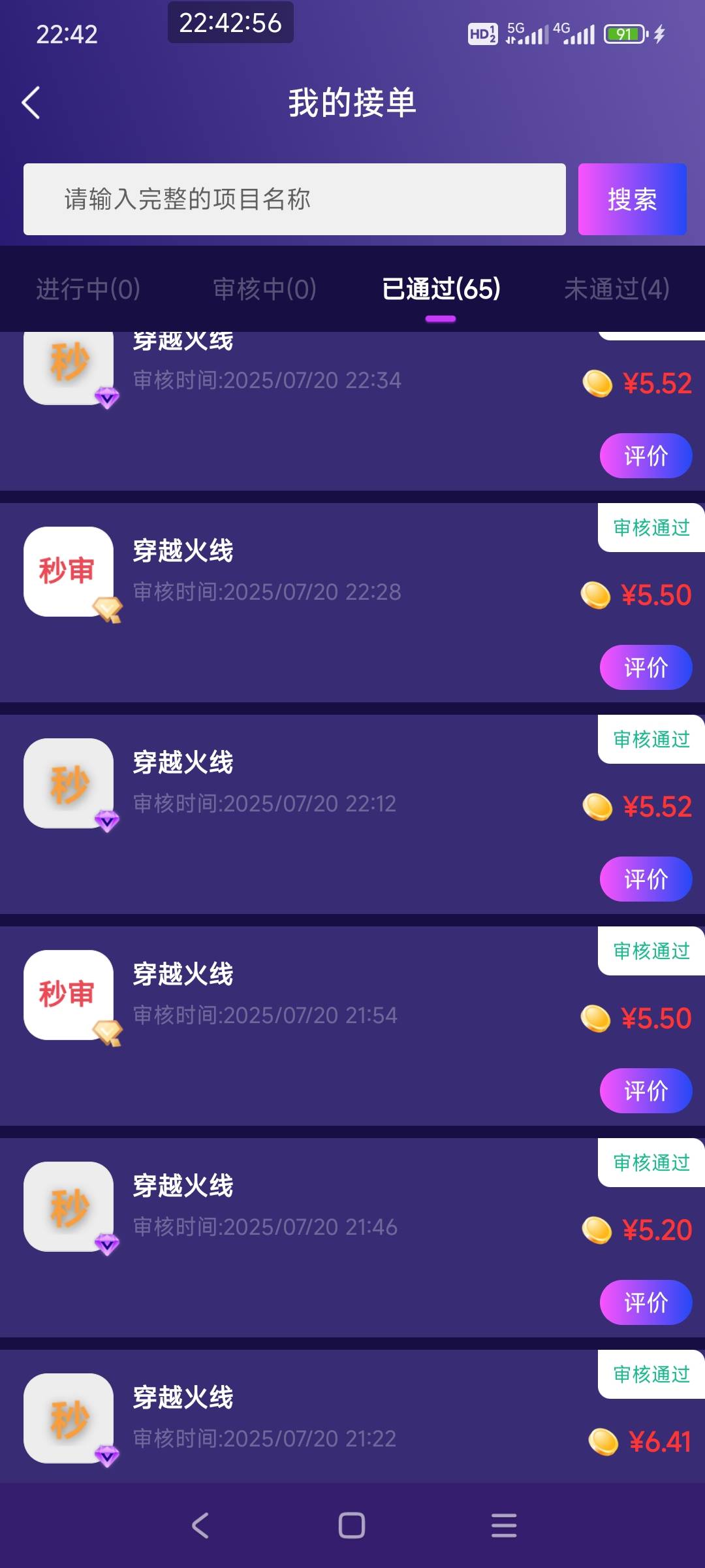 穿越火线手游，6月登过的，7月还没登过游戏的，一个号5.5毛，鱼上应该有更高的，懒得22 / 作者:谁也别问. / 