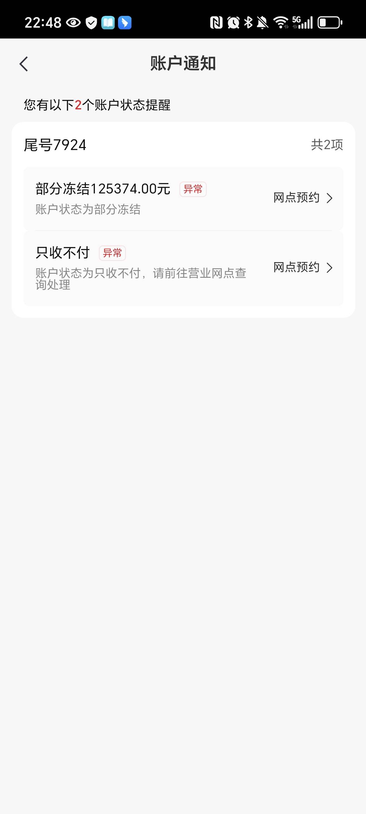 真机8️⃣想上天台了全给我冻结了



18 / 作者:旅途？ / 