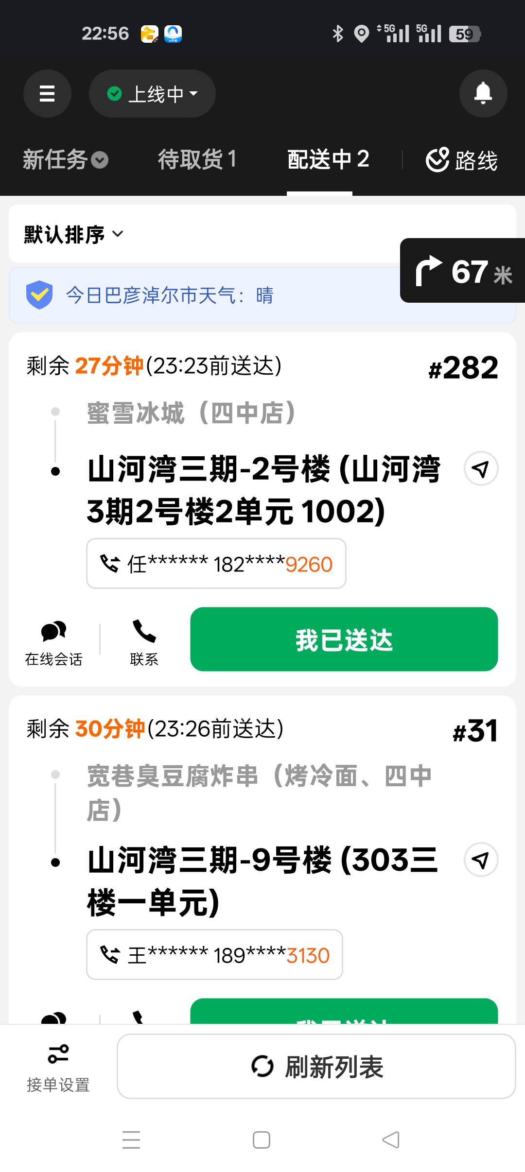 打螺丝开始

49 / 作者:风骚露骨 / 