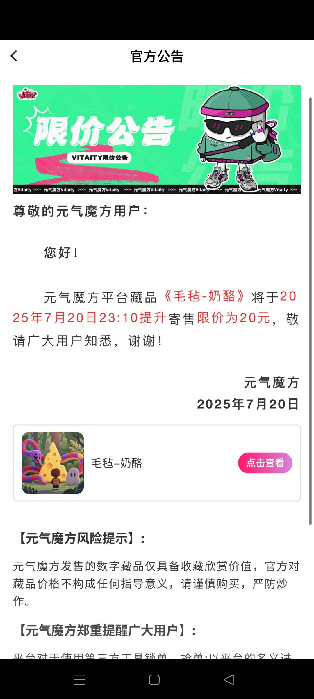 元气提价了

93 / 作者:顾小贝 / 