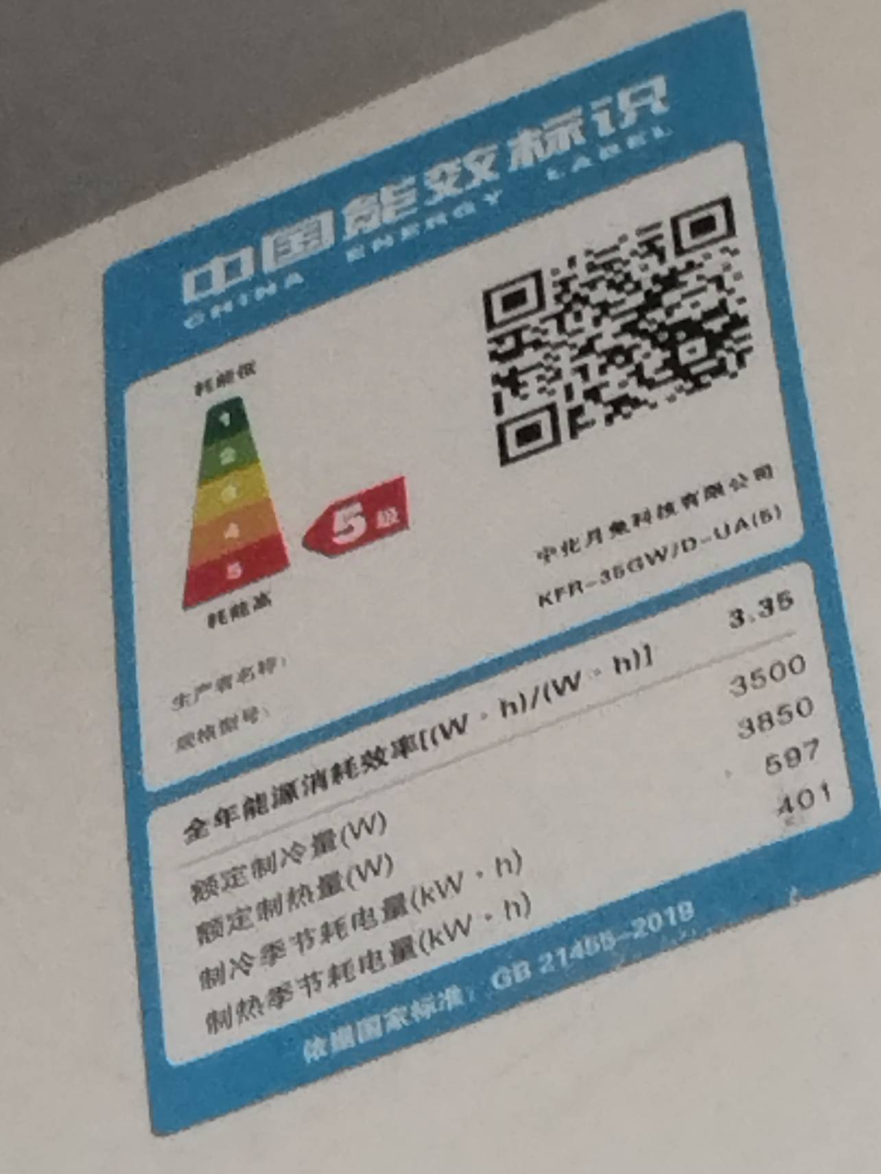 五级能耗还不是照样吹，三级能耗有啥顶不住的

21 / 作者:夜的第九章 / 