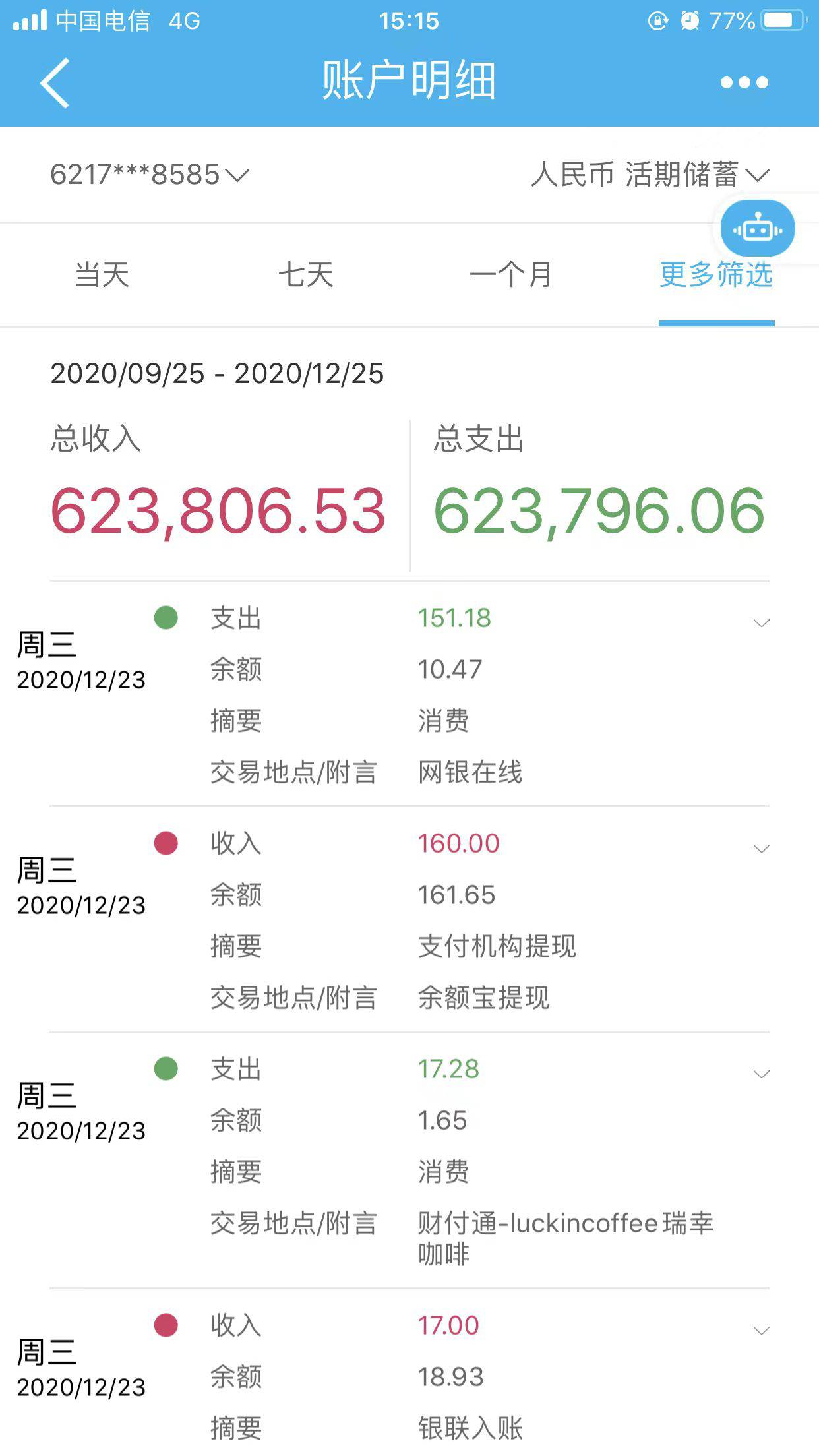 其实我是个富二代，因为之前恋爱被当水鱼，所以被家族冻结我资产，现在急需一段纯洁无90 / 作者:无限星空 / 