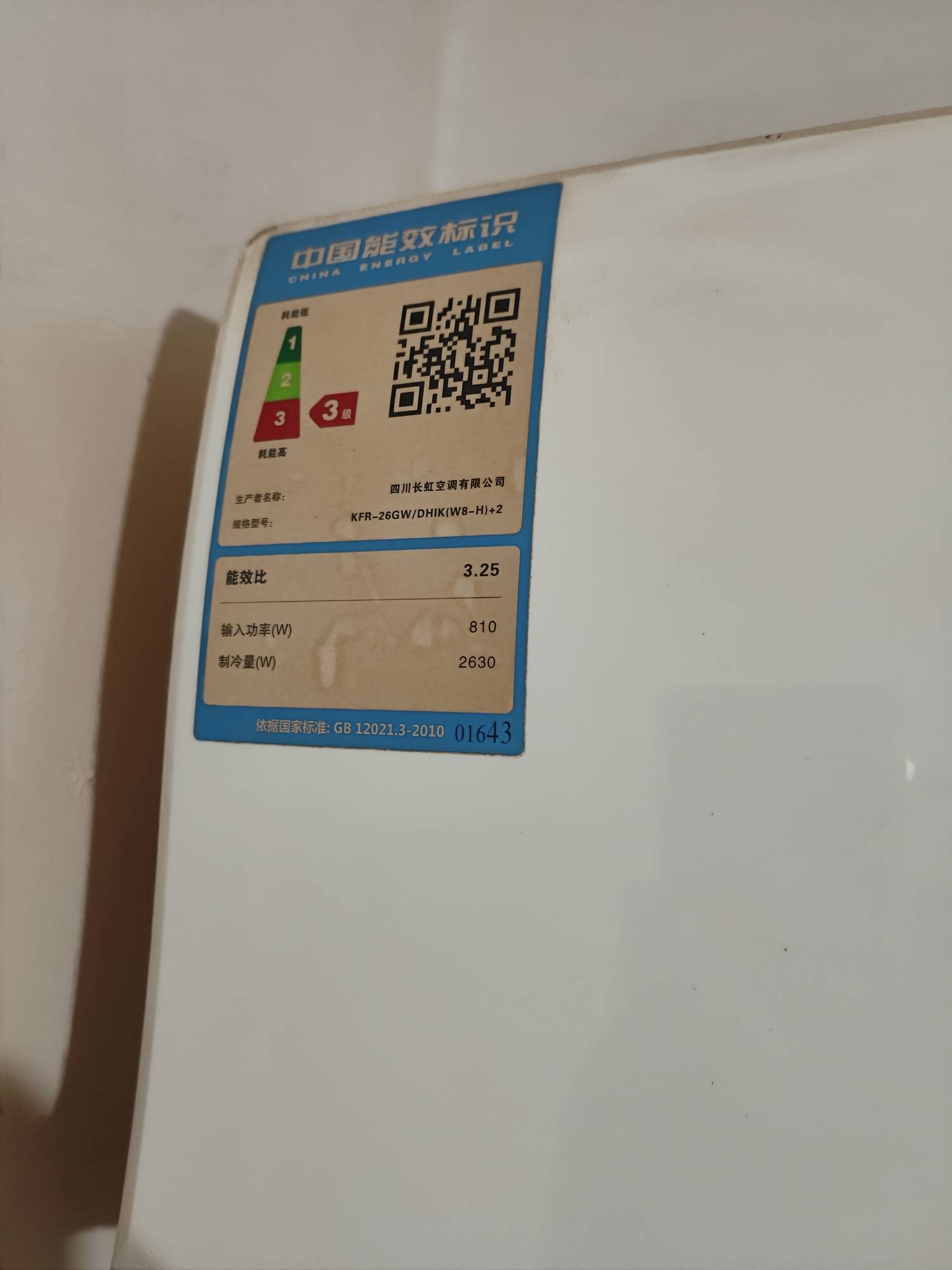 五级能耗还不是照样吹，三级能耗有啥顶不住的

46 / 作者:吾有 / 