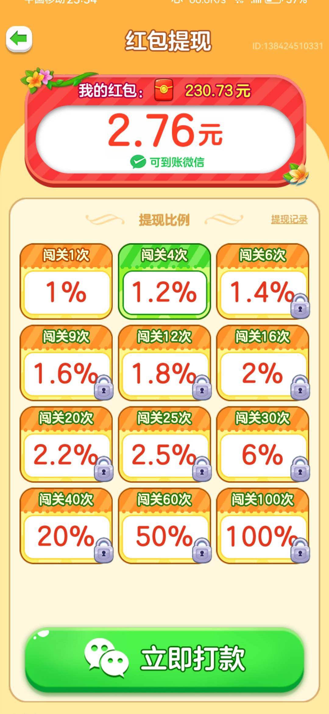 这个花朵物语就这搞法吗？提现能到？


23 / 作者:浪花的泡沫、 / 