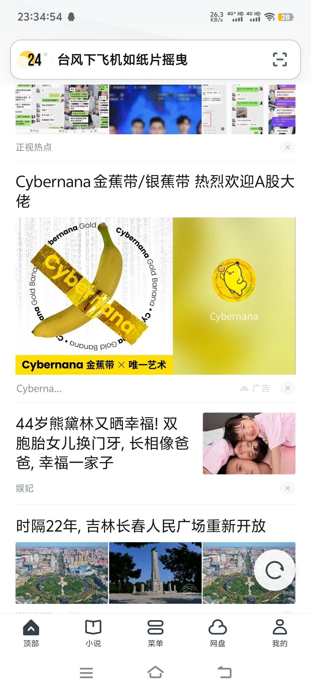 唯一香蕉起飞了

90 / 作者:梦南国 / 