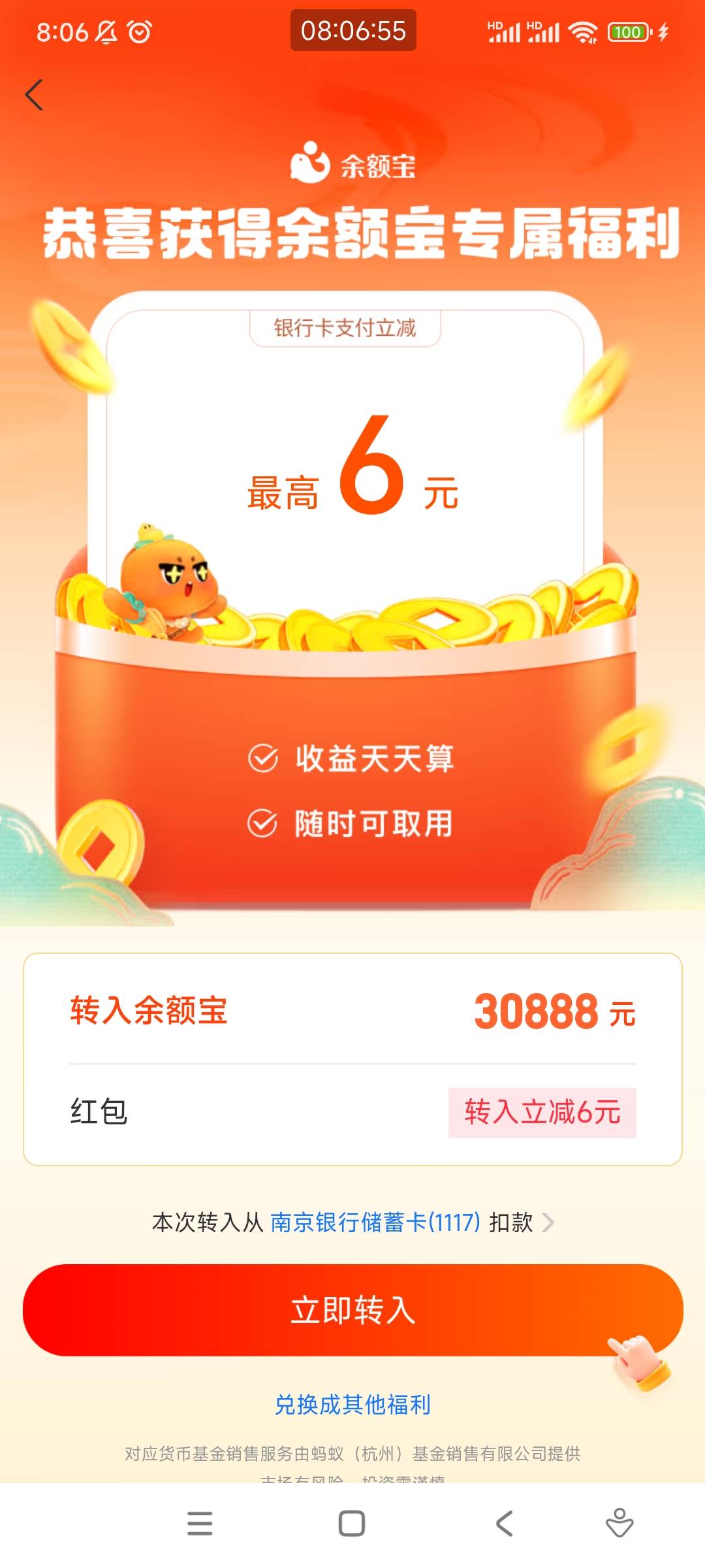 浙商1000

48 / 作者:不设 / 