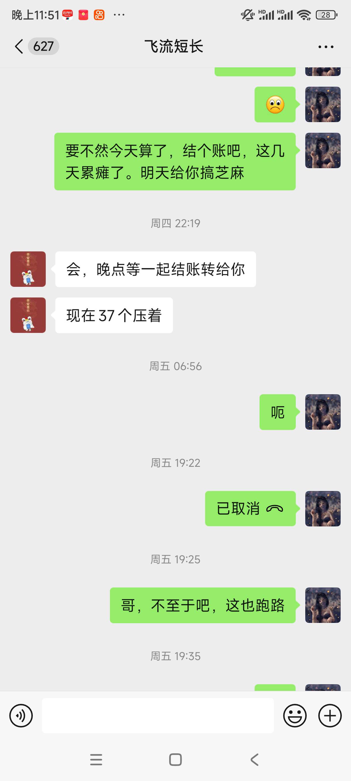 老哥欠我的三单什么时候结，没想到跑了其他人那么多单好意思出来，虽然特别感谢你带阿13 / 作者:abc酉鸡 / 
