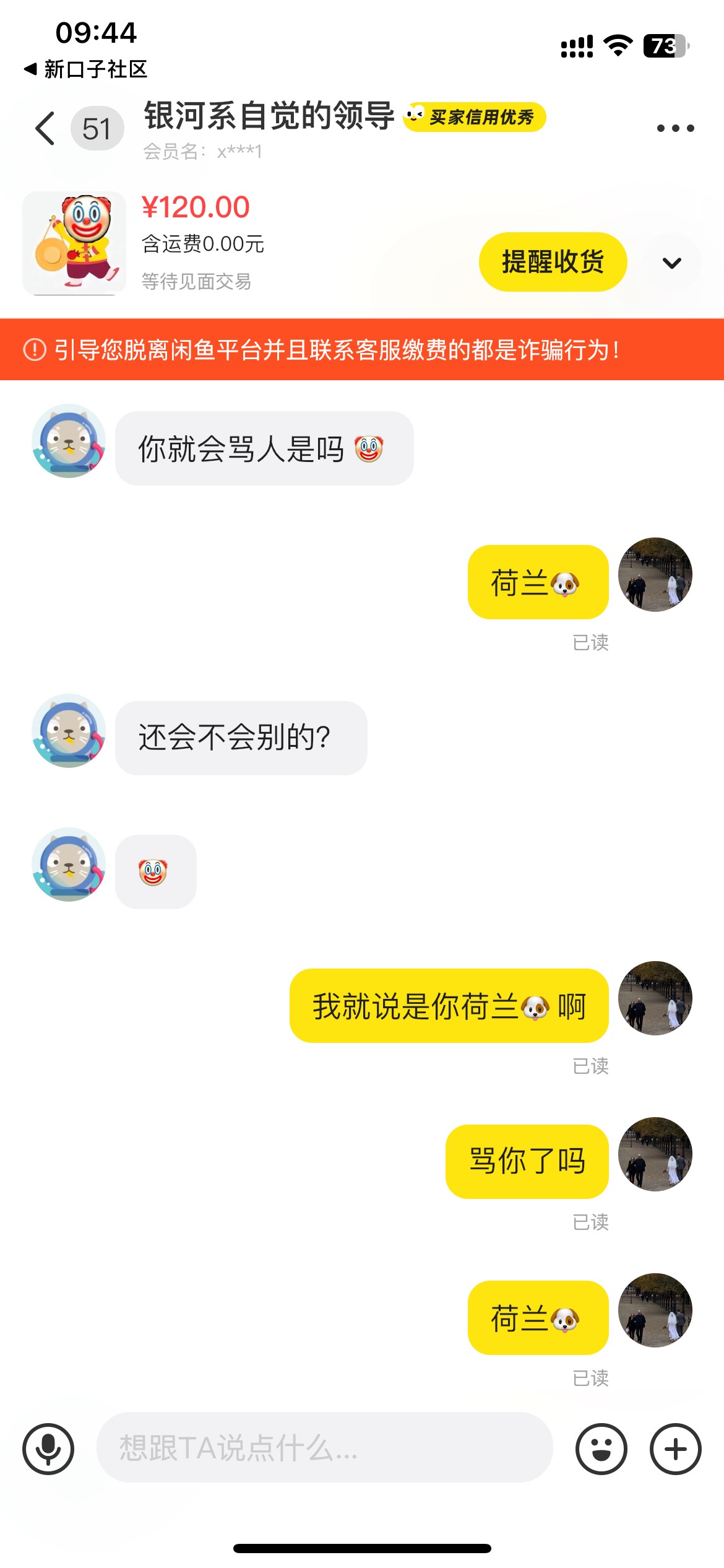 老哥问一下怎么点号，一直不成功，恶意不收货昨天和他撕破脸了，你们出89移动合约的不3 / 作者:服软a / 