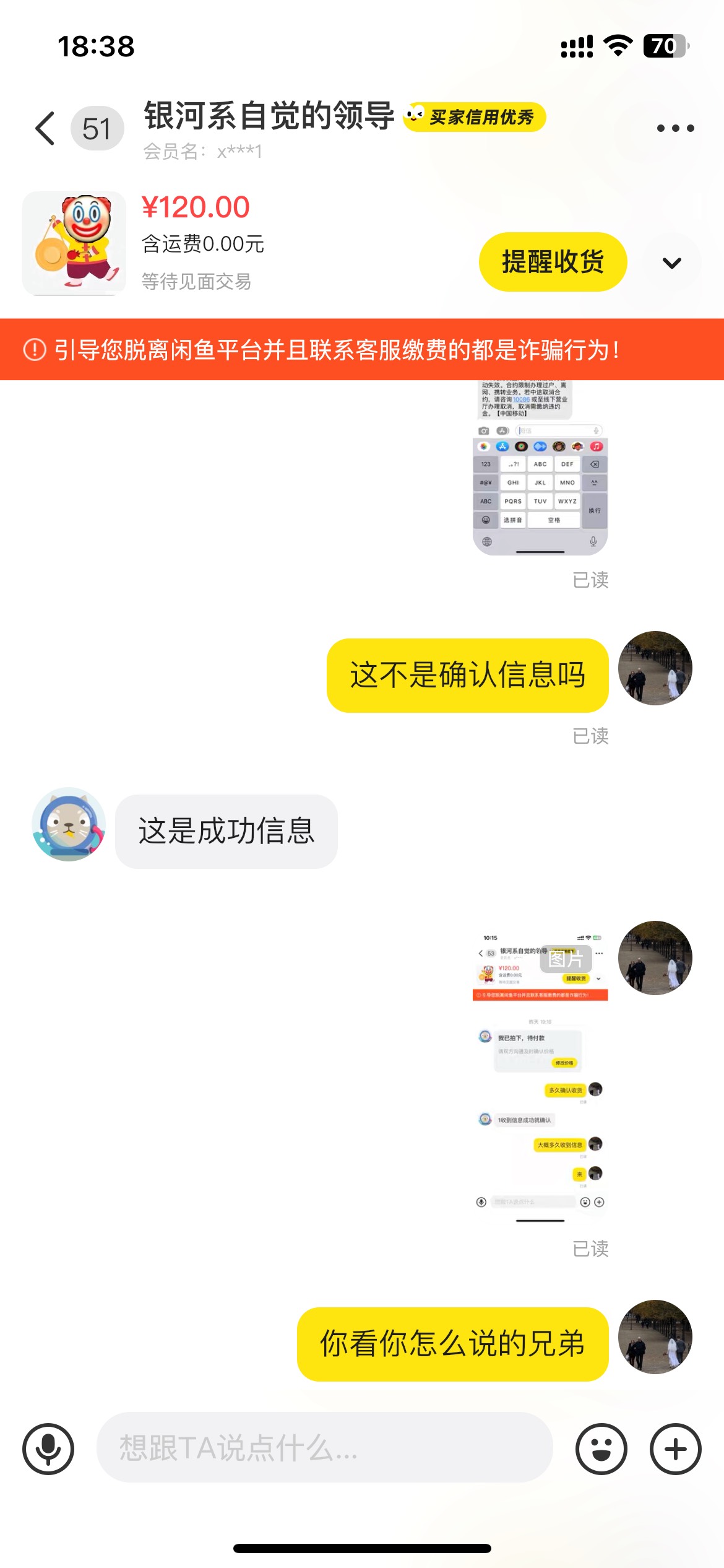 老哥问一下怎么点号，一直不成功，恶意不收货昨天和他撕破脸了，你们出89移动合约的不80 / 作者:服软a / 