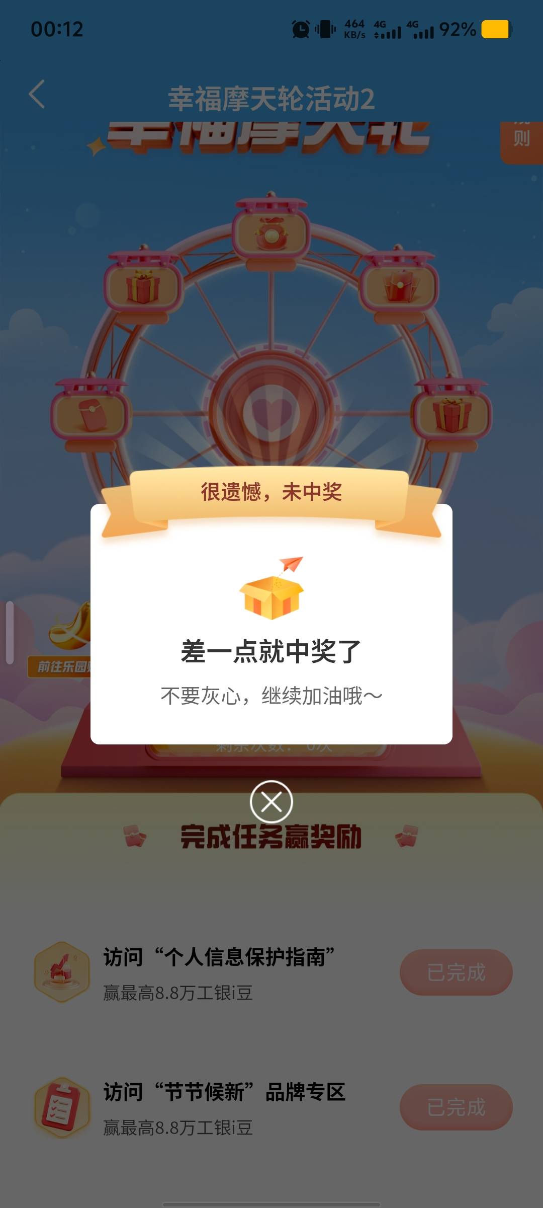 6，睡觉

22 / 作者:挂壁自由 / 