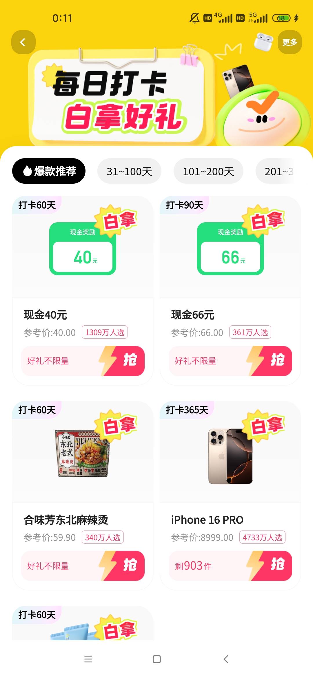 选哪个

70 / 作者:几度梦回大唐☃︎ / 