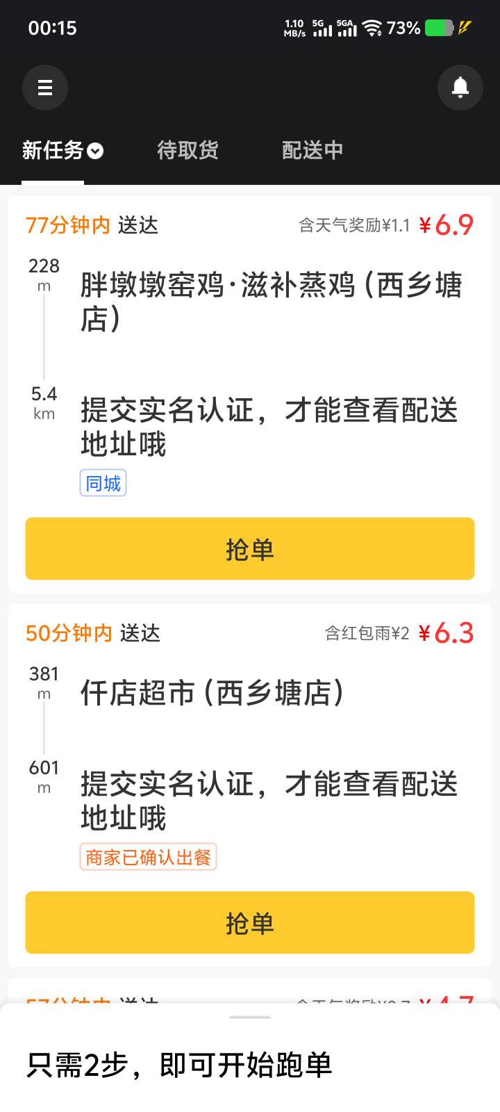 在外面网吧公园的挂壁仔，给你们个建议租个车跑外卖干一天现在旺季有200多 下雨天可以1 / 作者:lvcheng / 