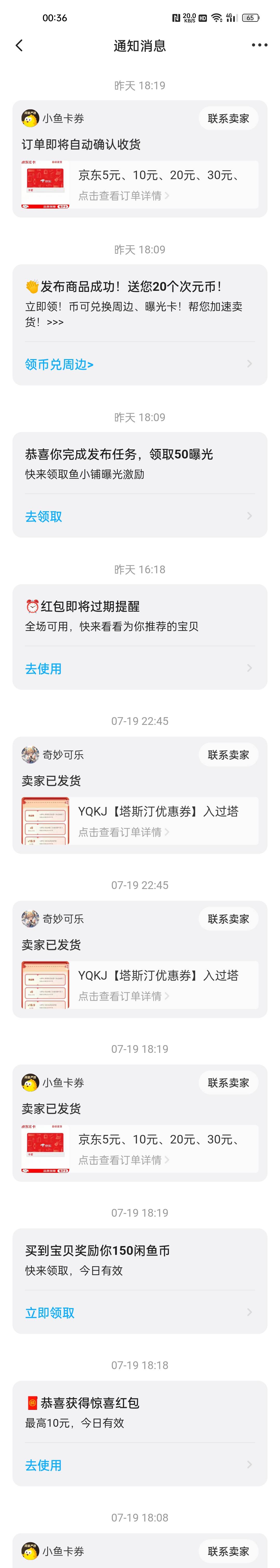 闲鱼还是点以前的链接会弹


47 / 作者:只有学校有粉笔 / 