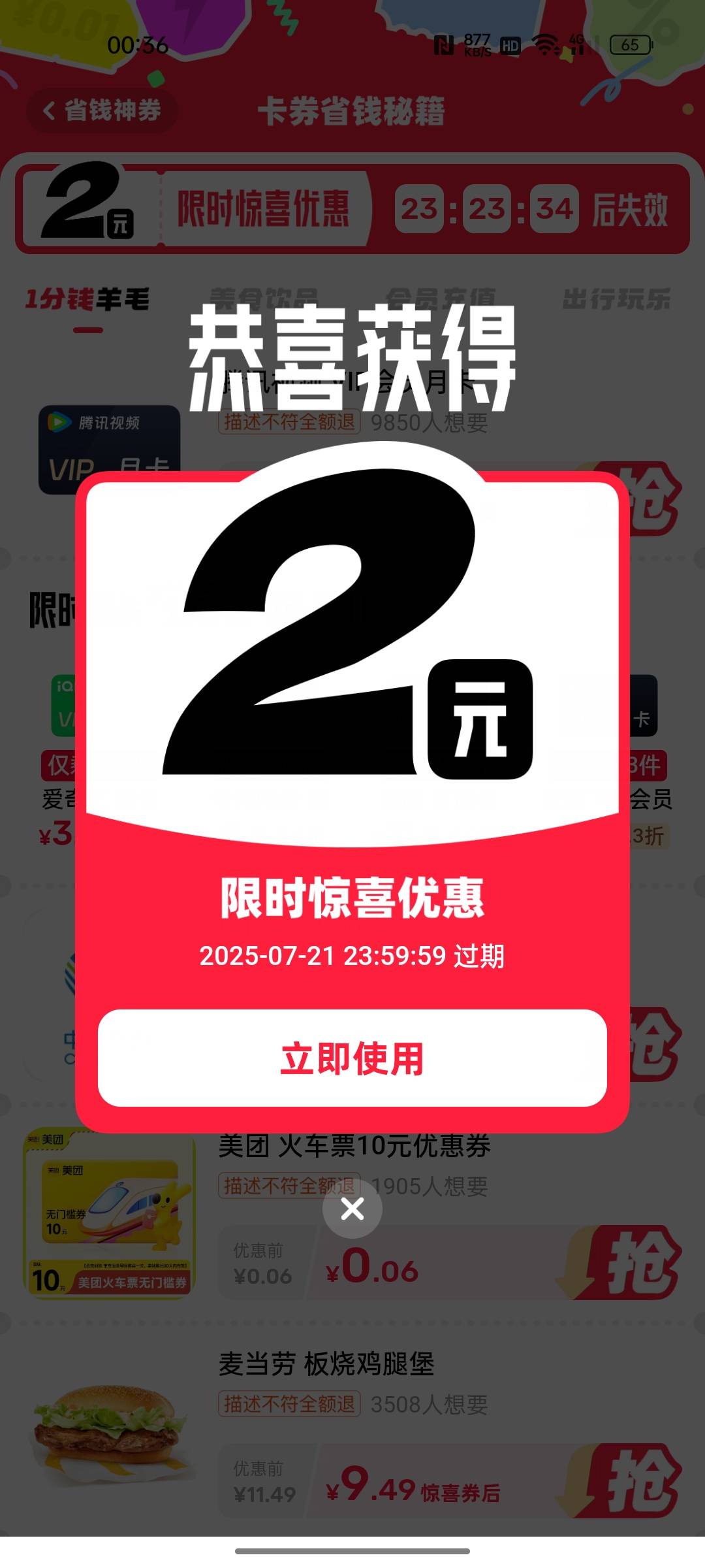 闲鱼还是点以前的链接会弹


21 / 作者:只有学校有粉笔 / 