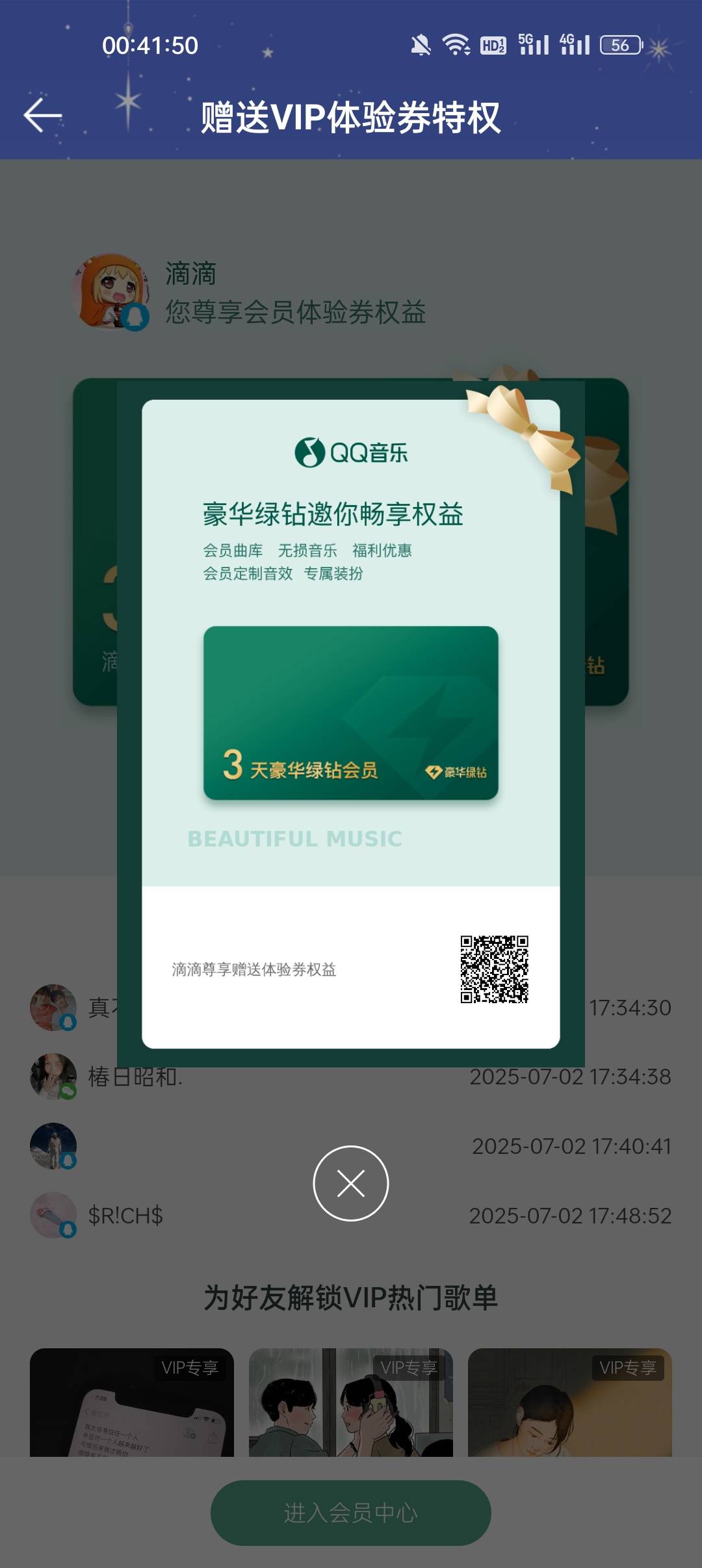 qq音乐3天体验有老哥发下吗，太想听音乐了，求老哥们了
76 / 作者:无痕66447 / 