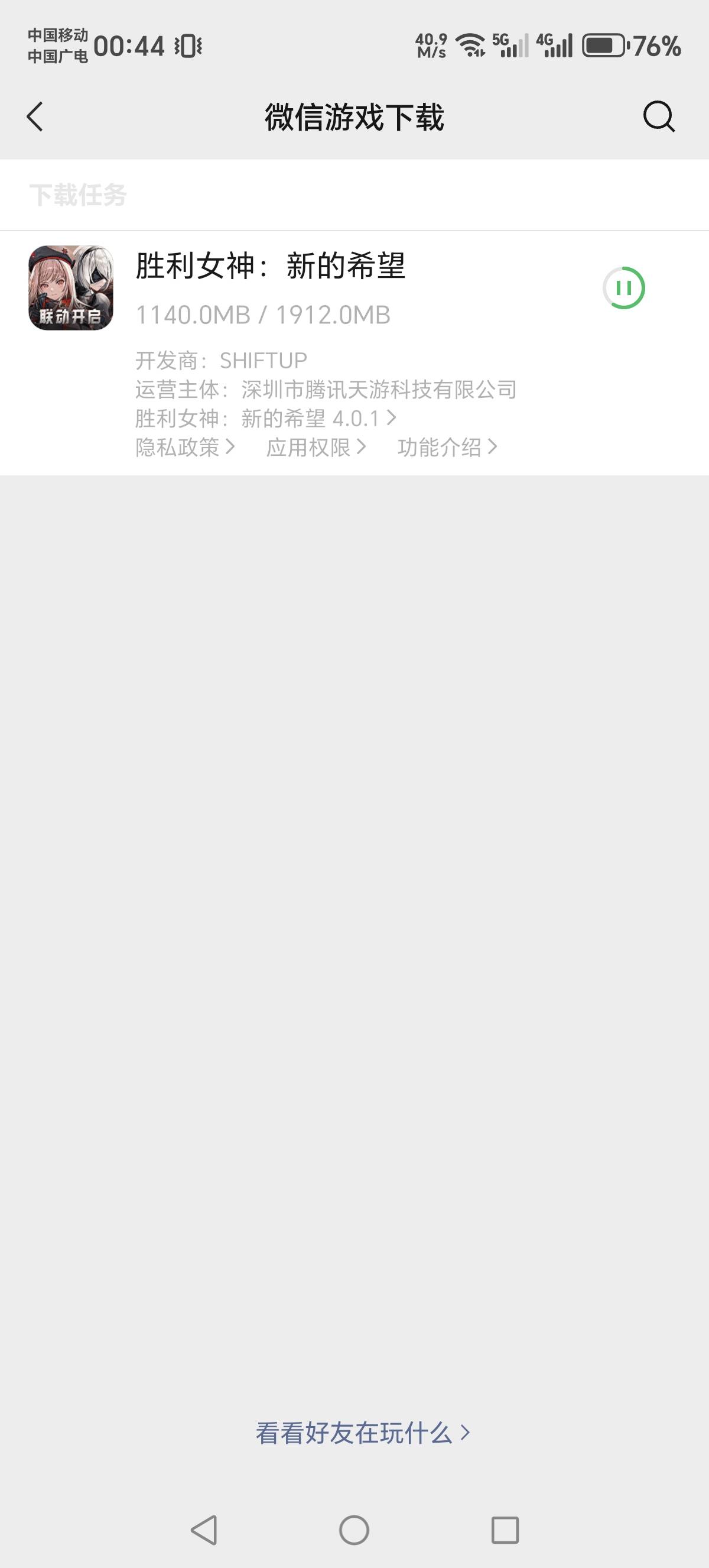 这个下载速度还可以

19 / 作者:吉祥哥 / 