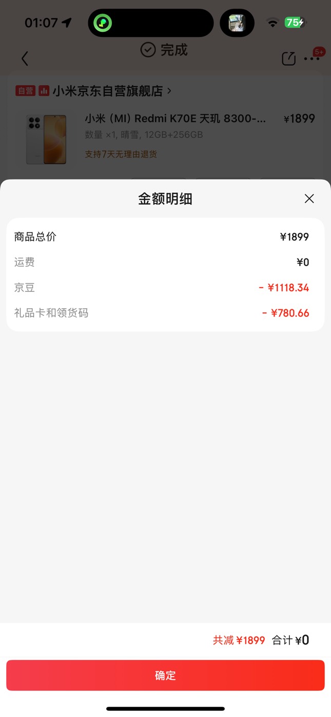 羊毛就这样废了？



38 / 作者:没时间申请 / 