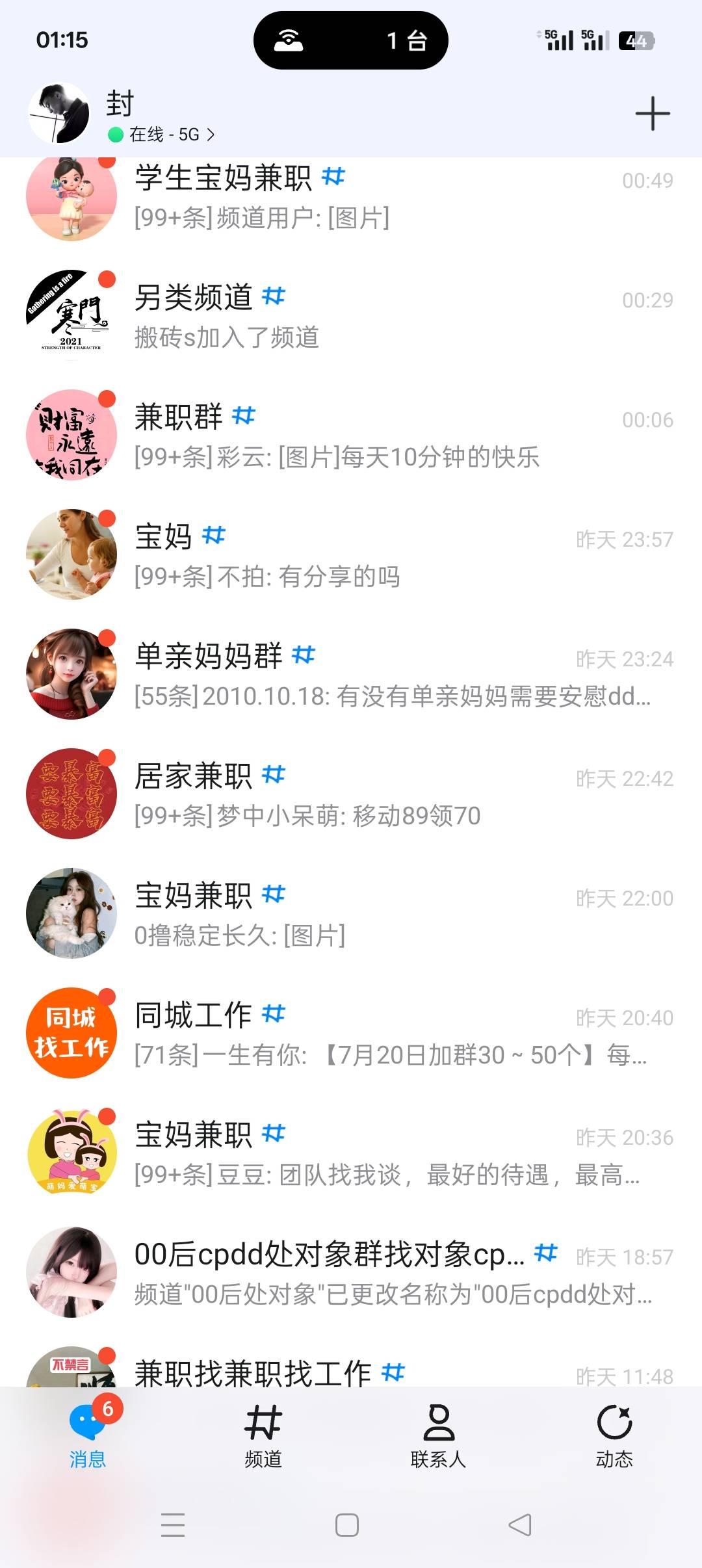 这些是什么乱七八糟的群，里面有啥，有没有滴滴滴这种东西


36 / 作者:佛山靓仔六 / 