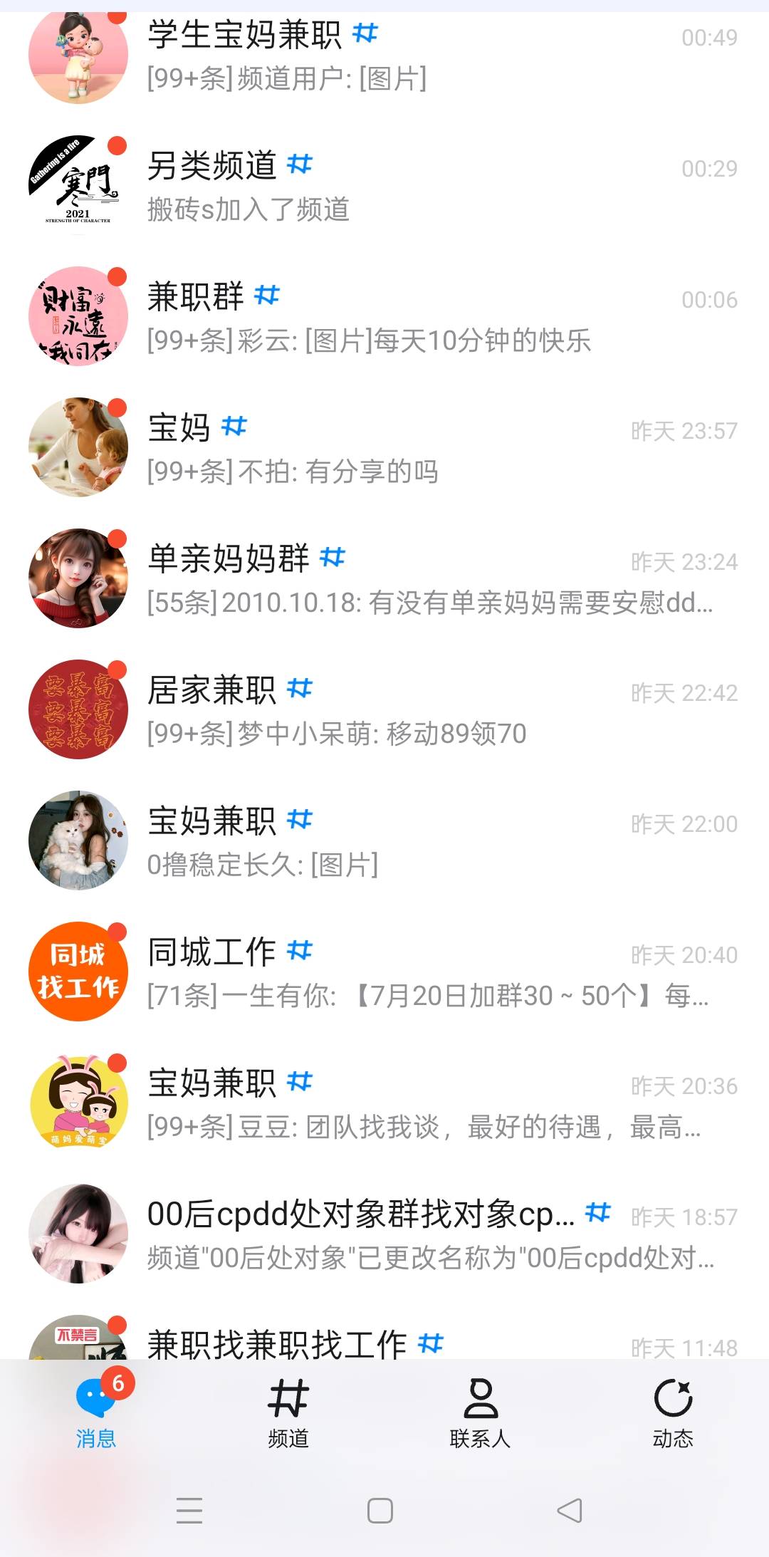 这些是什么乱七八糟的群，里面有啥，有没有滴滴滴这种东西


10 / 作者:佛山靓仔六 / 