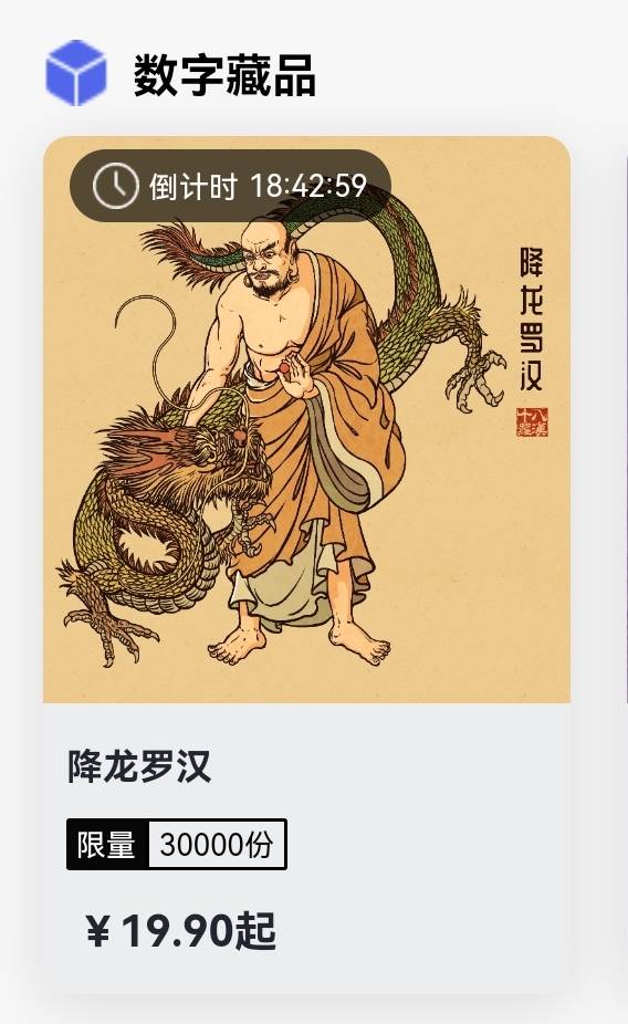 漫藏这个藏品有搞头没有？

30 / 作者:浪花的泡沫、 / 