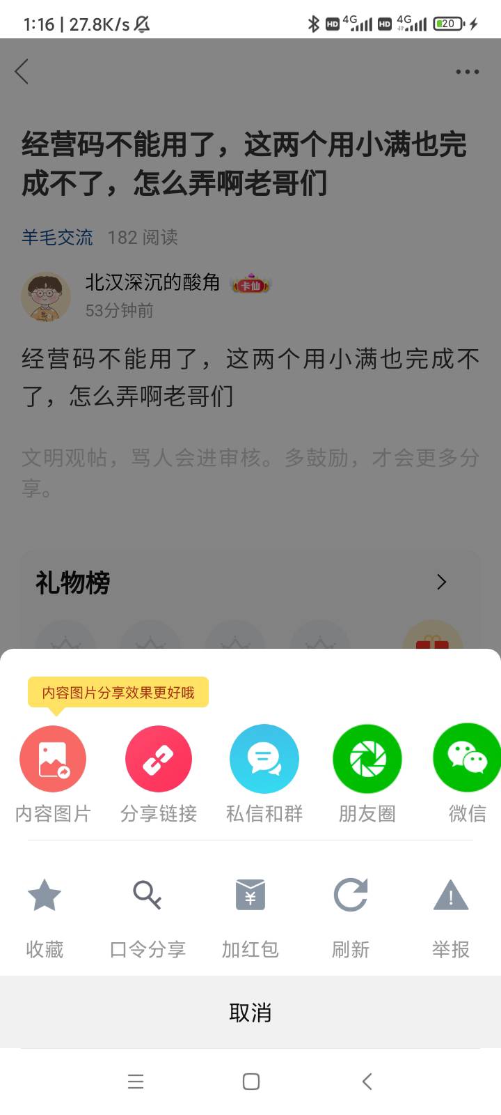 卡农帖子原来有个删除的功能怎么没有了

69 / 作者:北汉深沉的酸角 / 