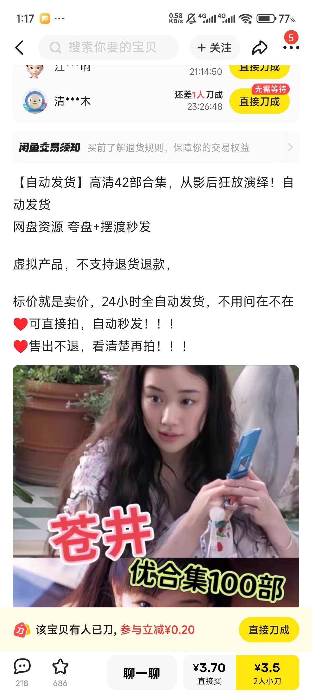 可见现在钱是真的难赚了

12 / 作者:A1E / 