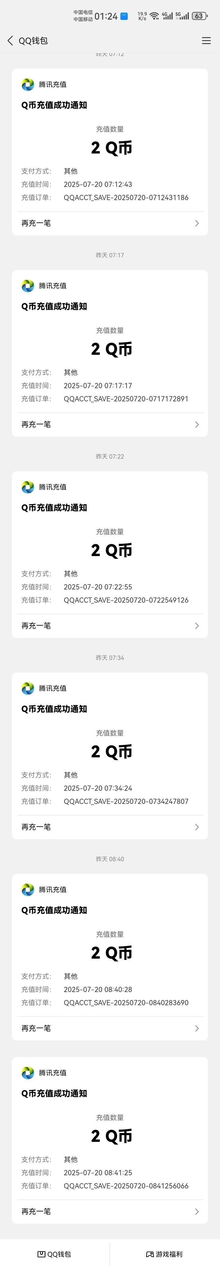 我昨天早上打的，我去看看还有没有，有再告诉你们，我一个人偷偷打的，只要没发卡农应74 / 作者:吼烦丶 / 