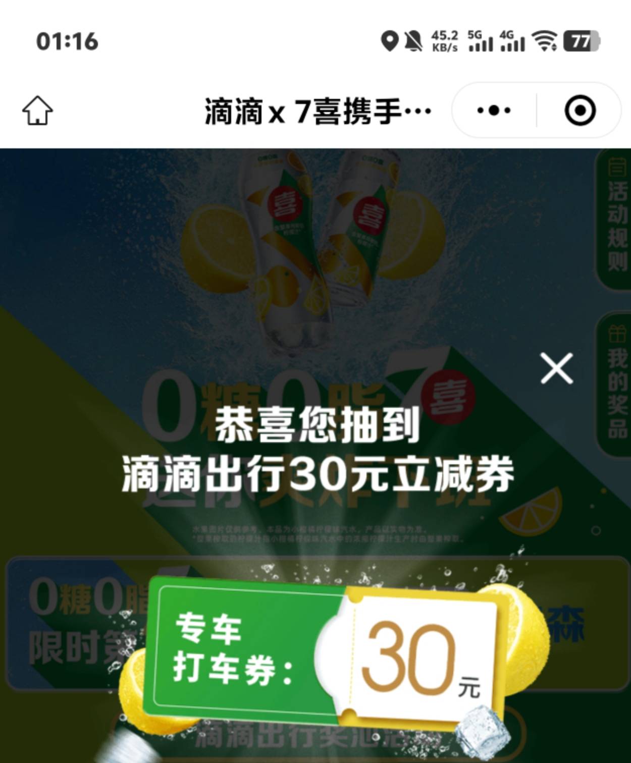 破0了

67 / 作者:jisu找俺 / 