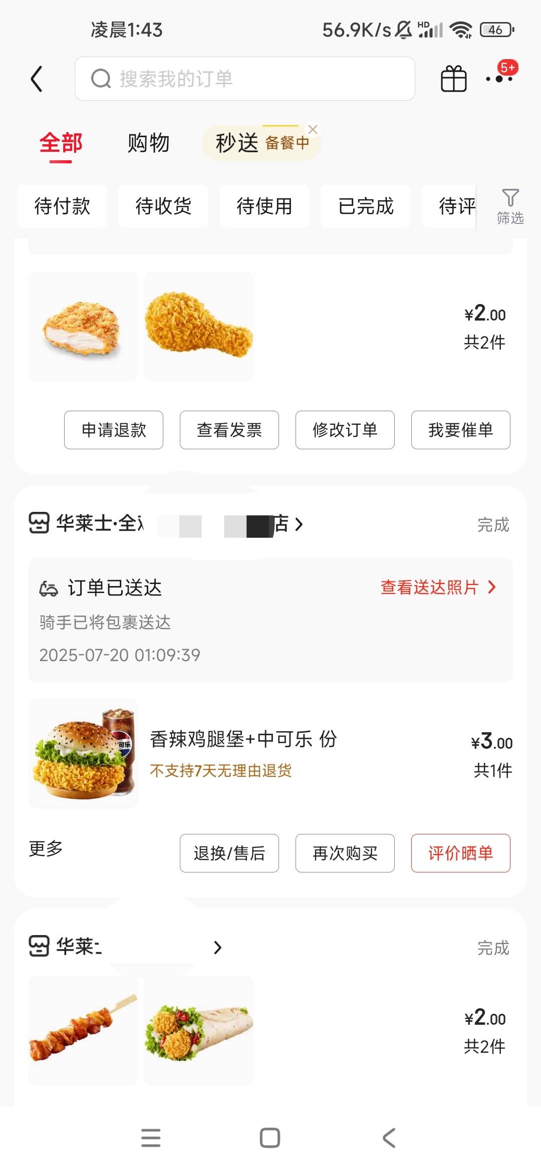 华莱士都是连锁的，员工应该不会加料吧。毕竟都是上班的

92 / 作者:q1846194219 / 