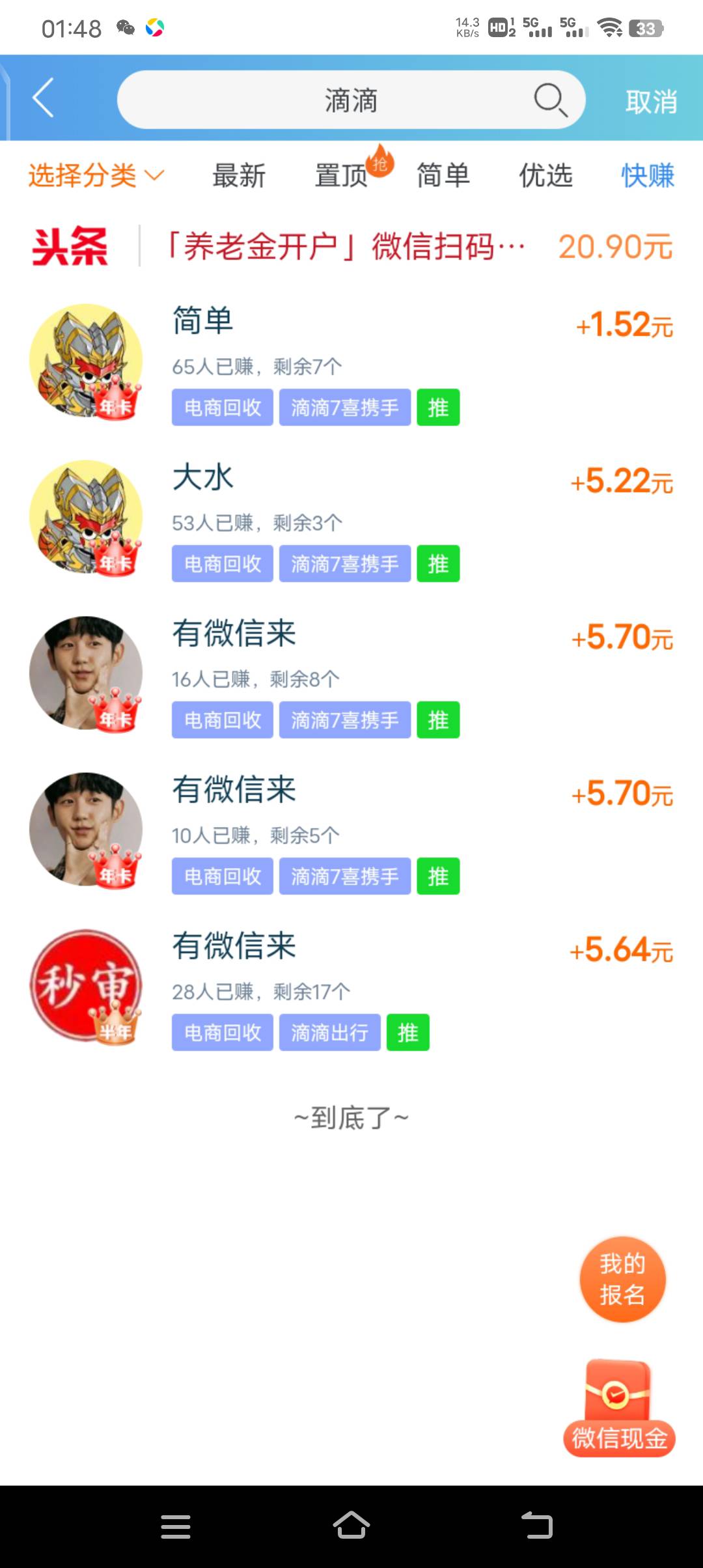 真有则么多黑奴啊，中奖率不高啊，几个号抽了几天才中了一张。

91 / 作者:人力车夫 / 