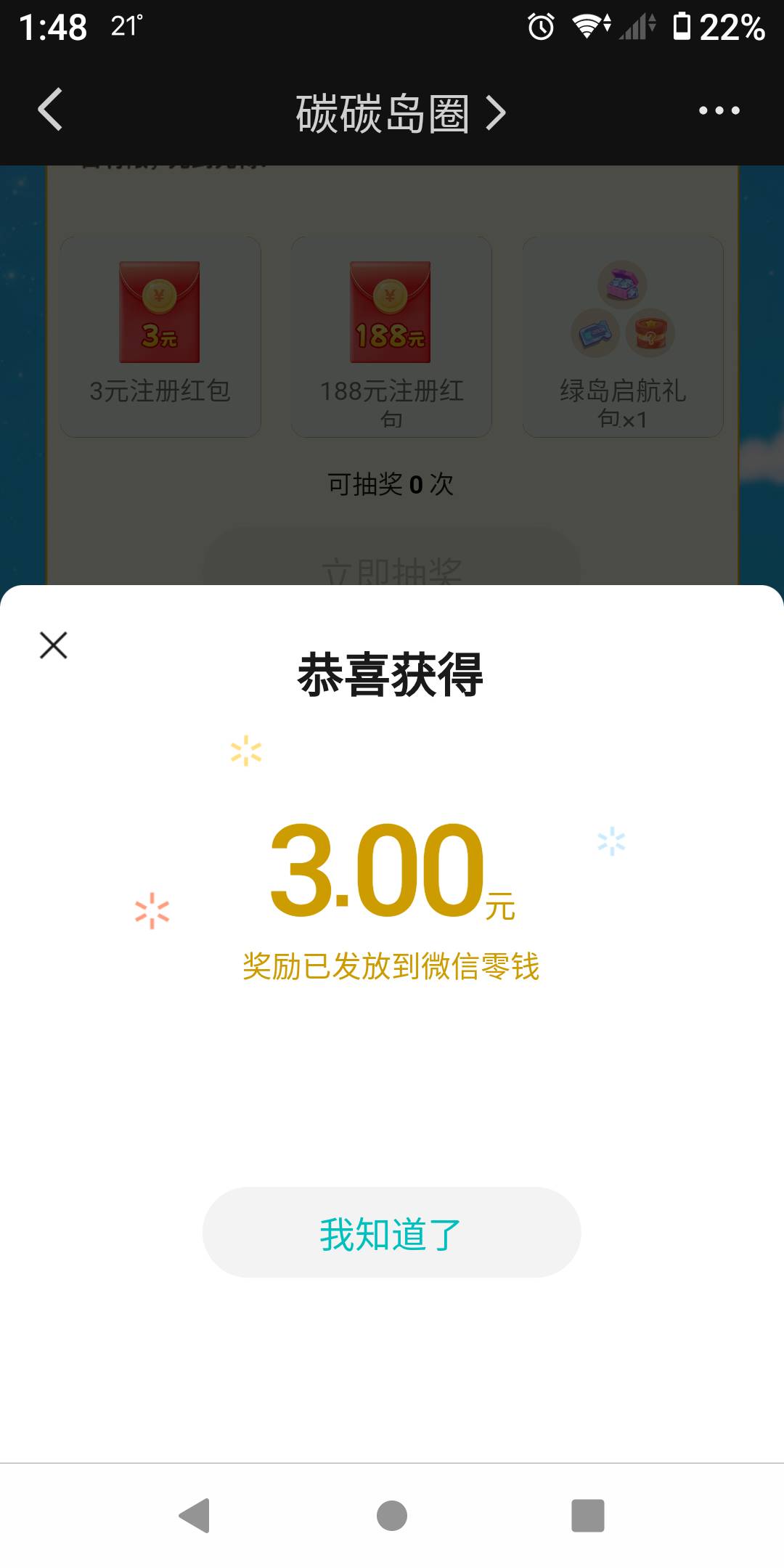再也不玩了，狗比游戏纯玩50分钟？

41 / 作者:势要领遍立减金 / 