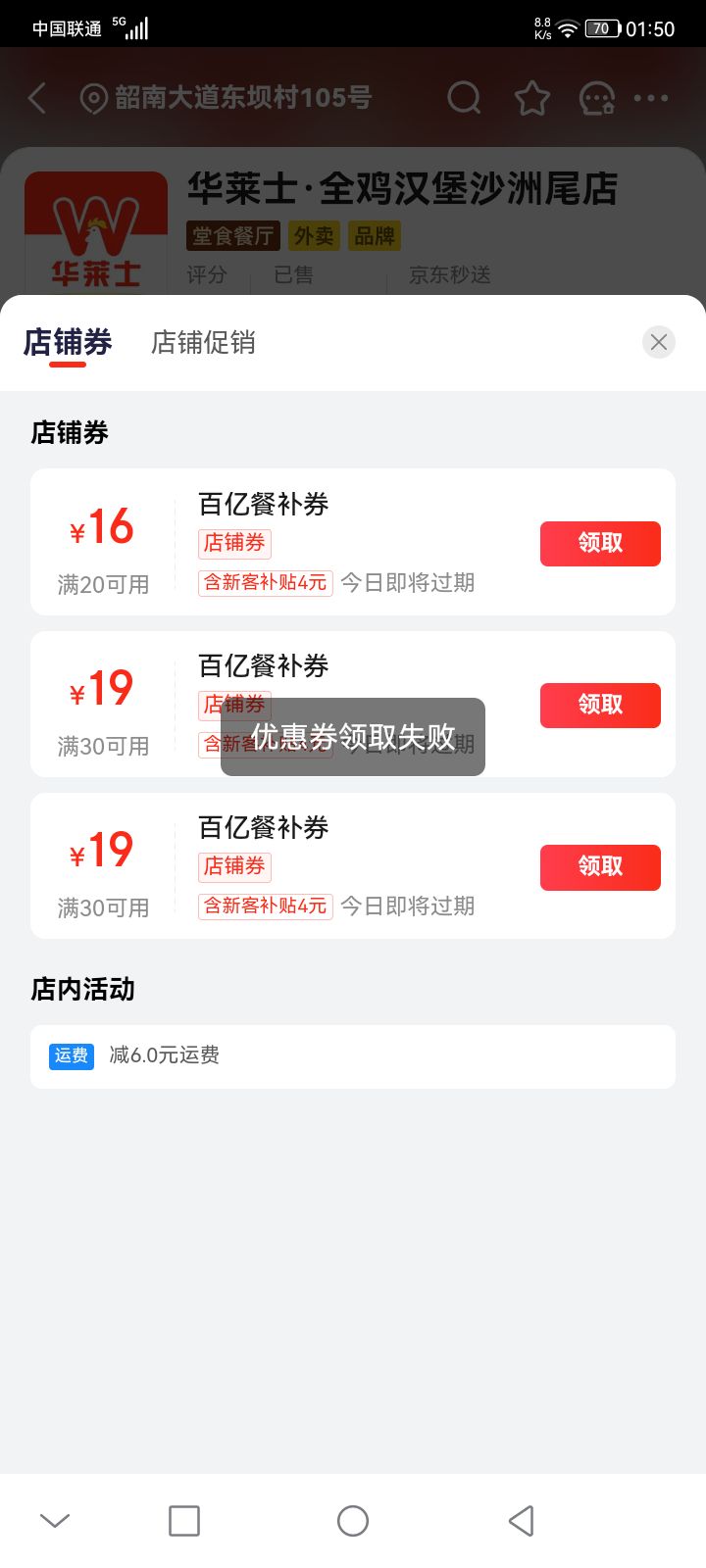 这个劵领不了了  是拉黑了吗

51 / 作者:别无所风 / 