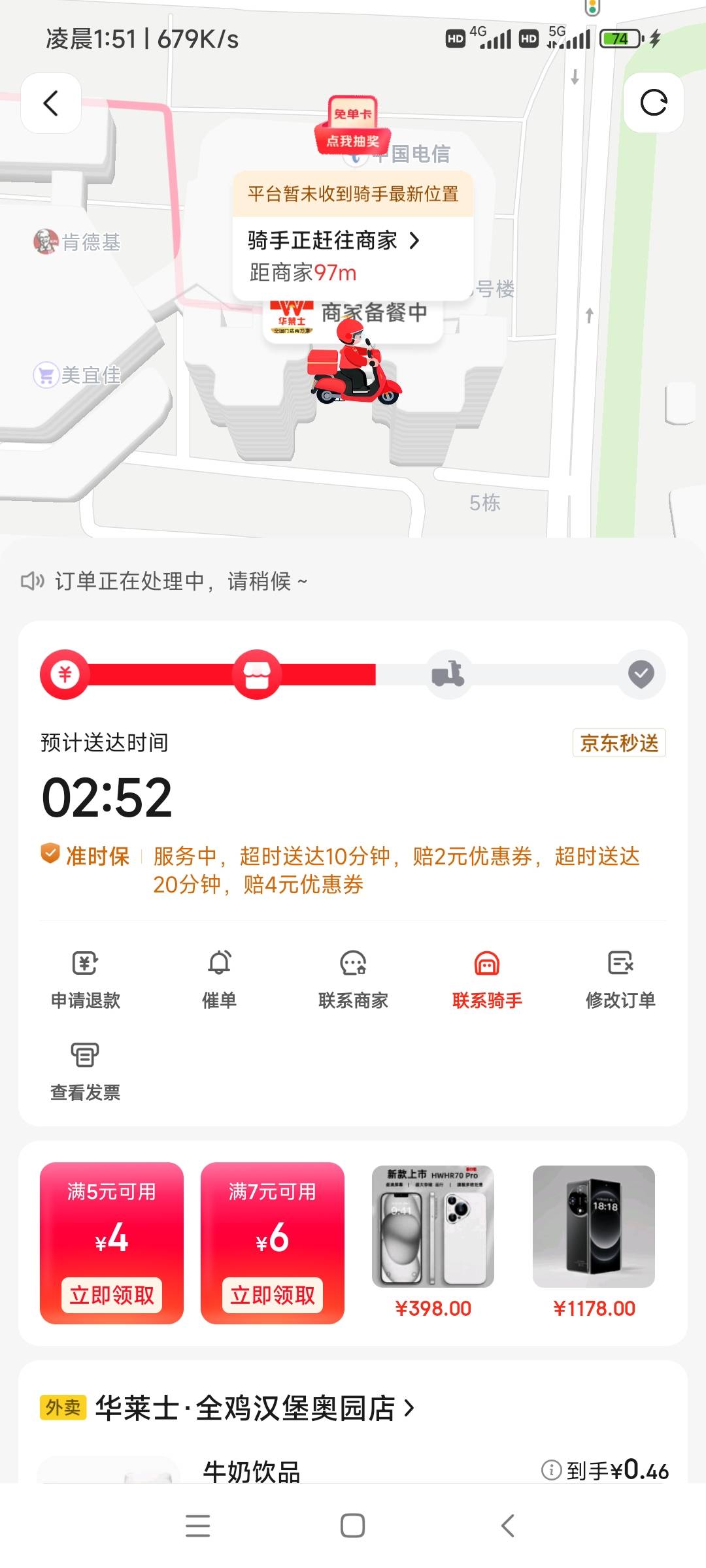 逆天京东，送的是真慢，一个半个小时预计，哪个老哥给我送，送快点别偷吃

46 / 作者:我吃吃土豆 / 