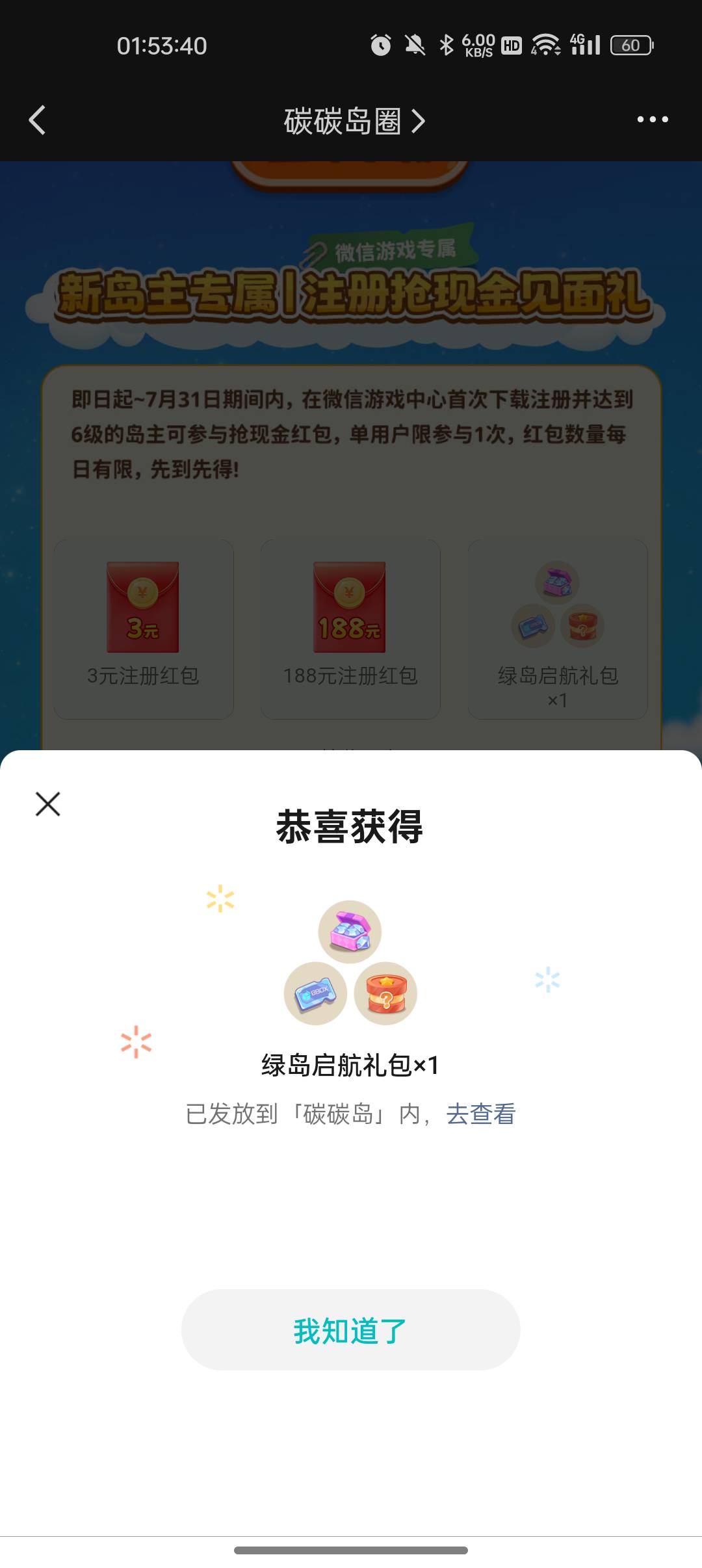 碳碳岛，玩个碳

97 / 作者:噢噢噢哦啊 / 