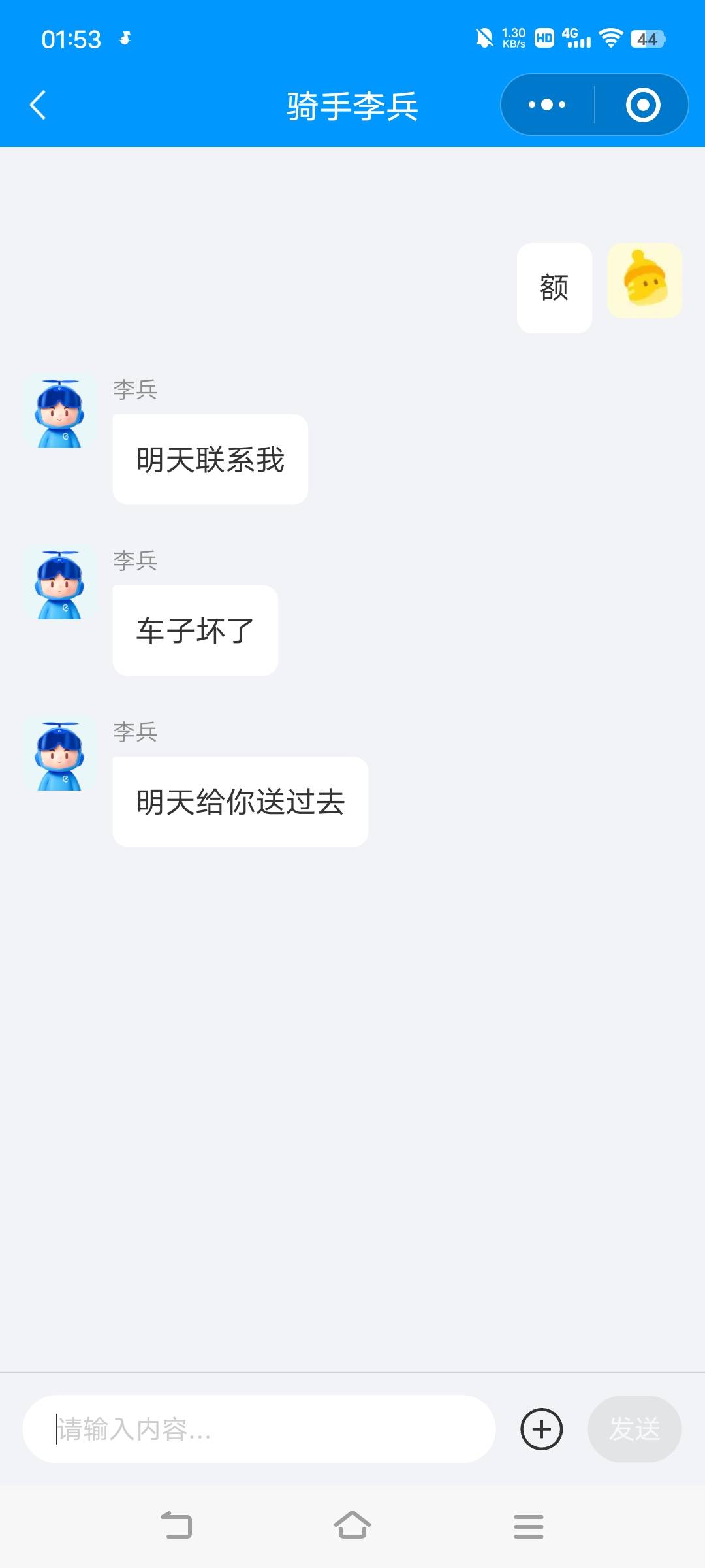 哭了

93 / 作者:广东移动客服 / 