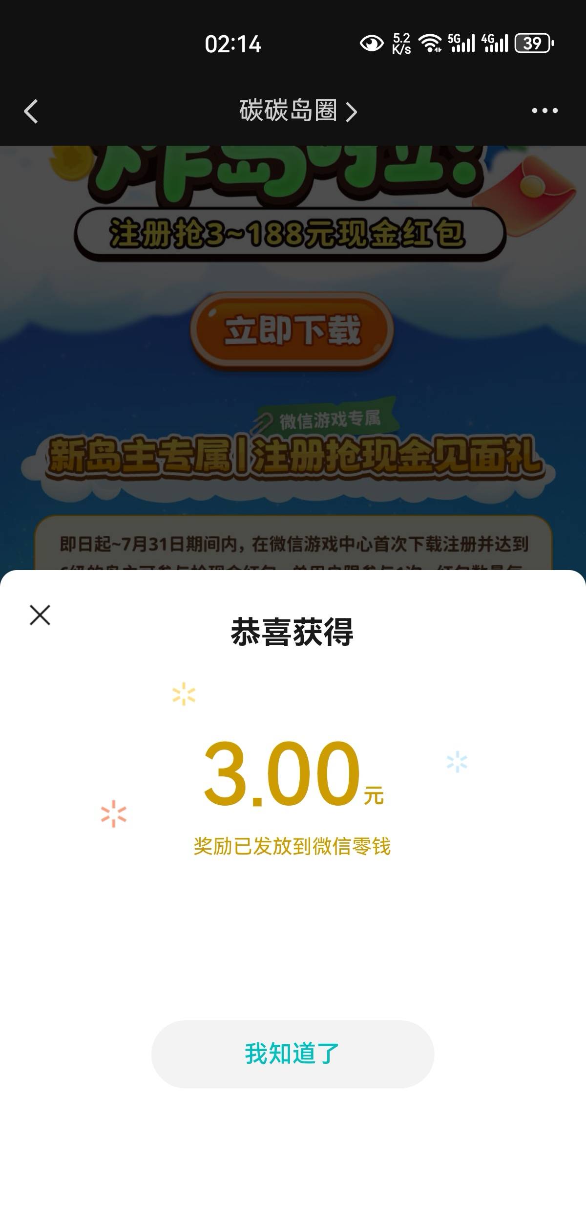 螺丝打起来，还挺好玩

86 / 作者:凤鸣 / 