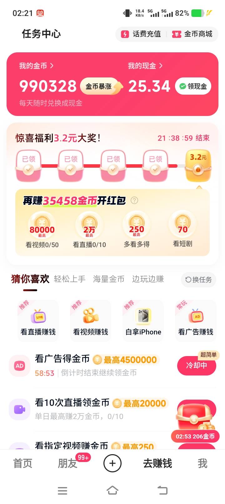 老哥们100万

39 / 作者:卡农演奏师 / 