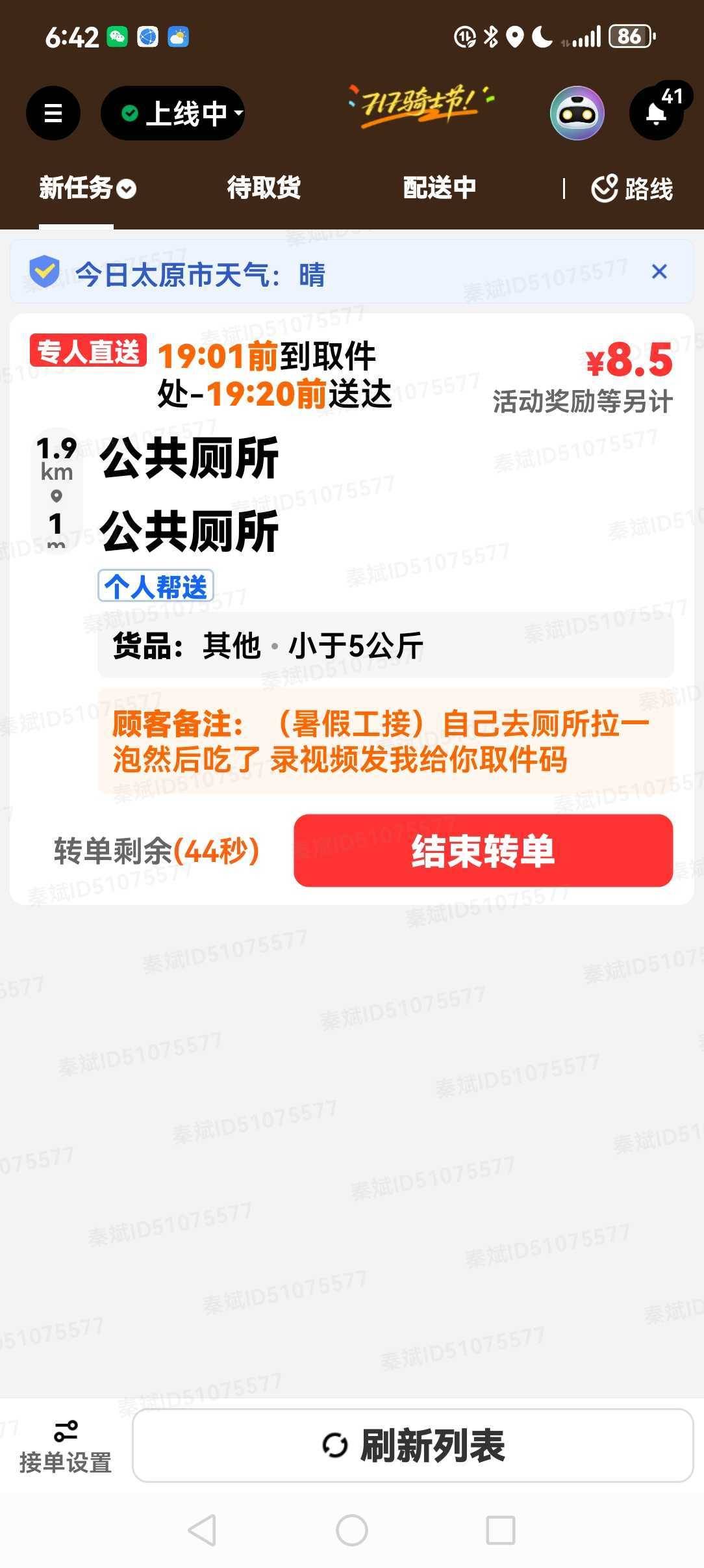 这是哪位猎奇老哥

63 / 作者:专心撸毛 / 