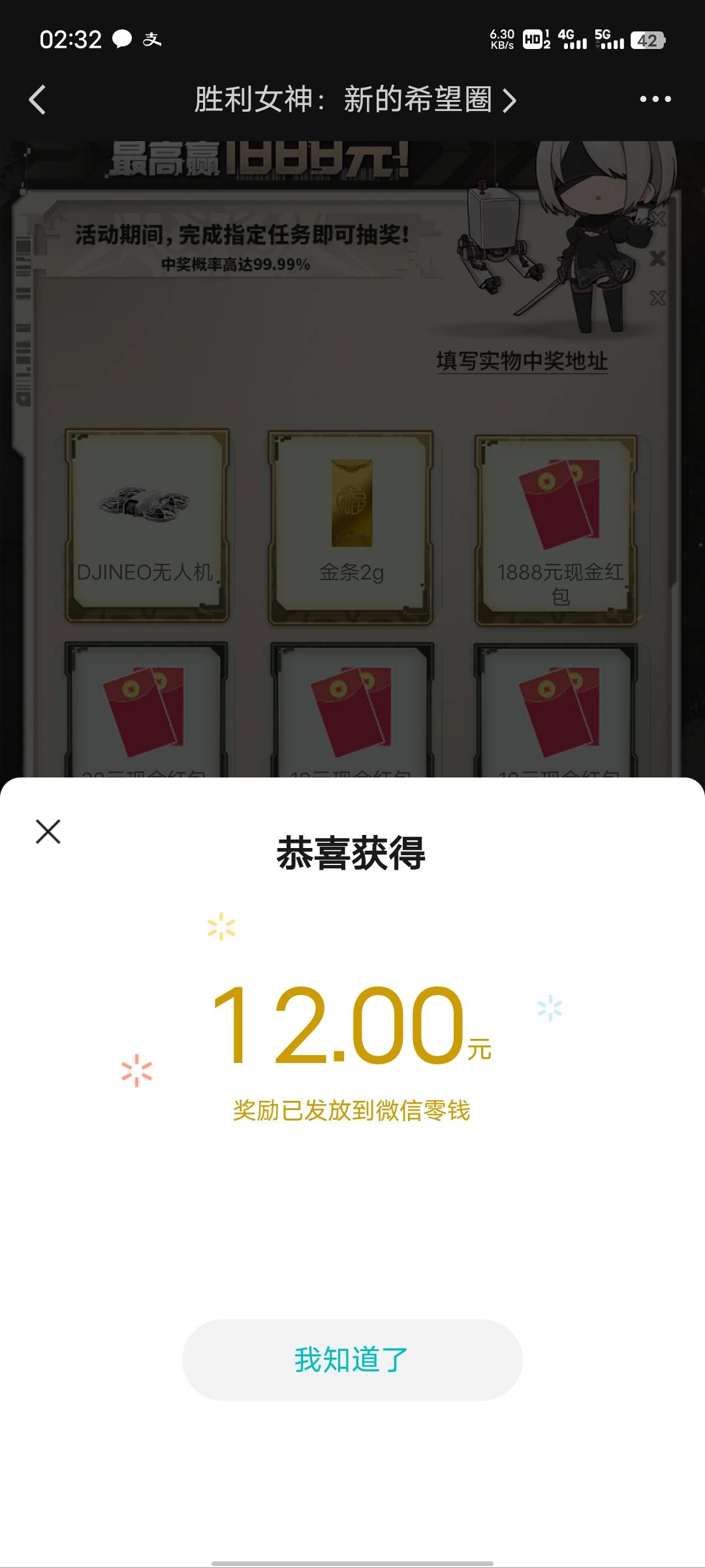 胜利女神邀请小号抽到了12还行，玩了半小时，新号注册保底6

24 / 作者:穿透心脏x / 