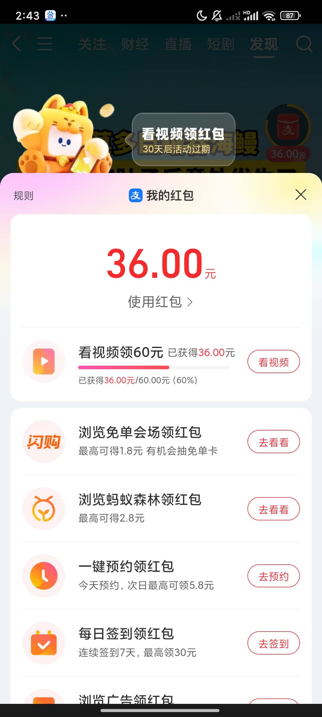 老哥，支付宝视频这个应该弄不到吧

55 / 作者:奈奈吖 / 