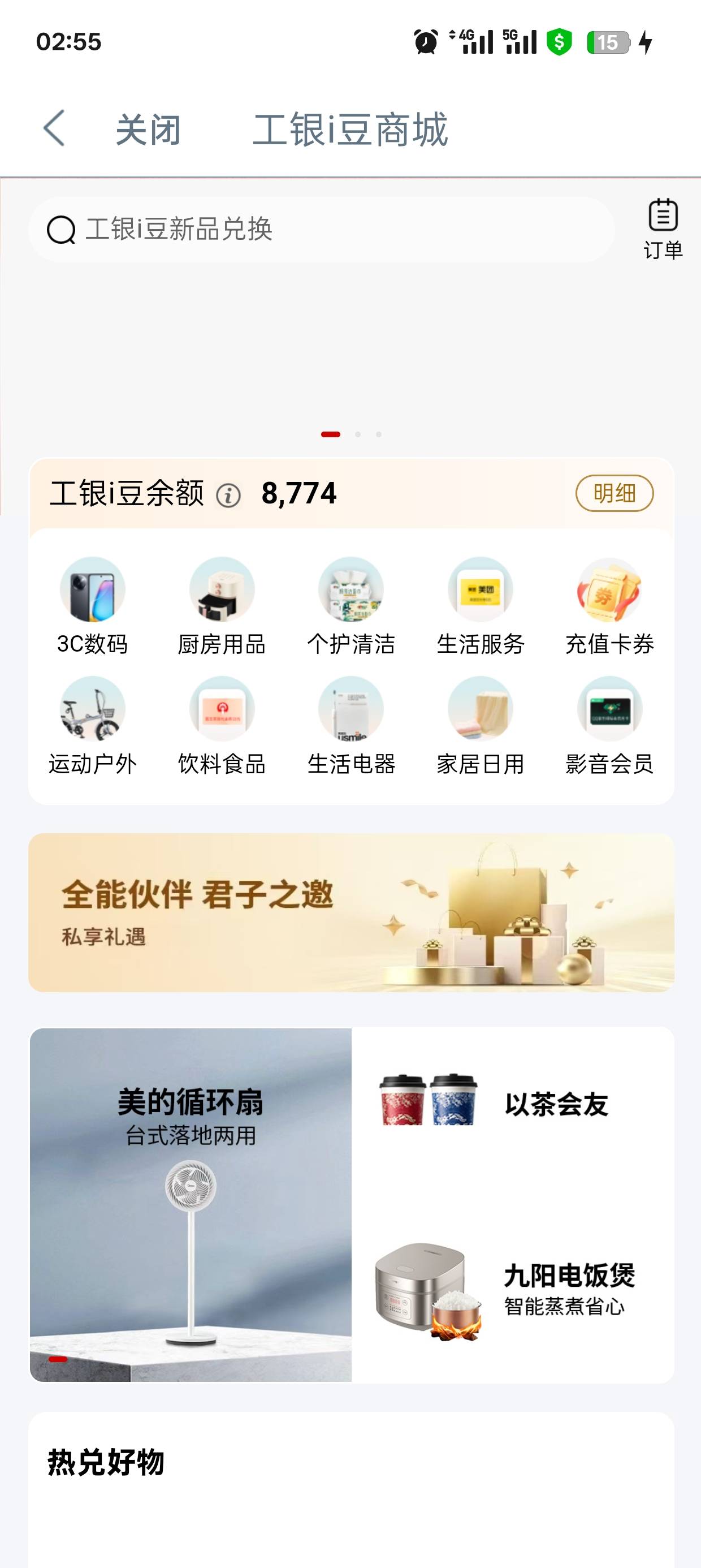 老哥们工商豆子差1100换京东e卡，咋个整

44 / 作者:清余 / 