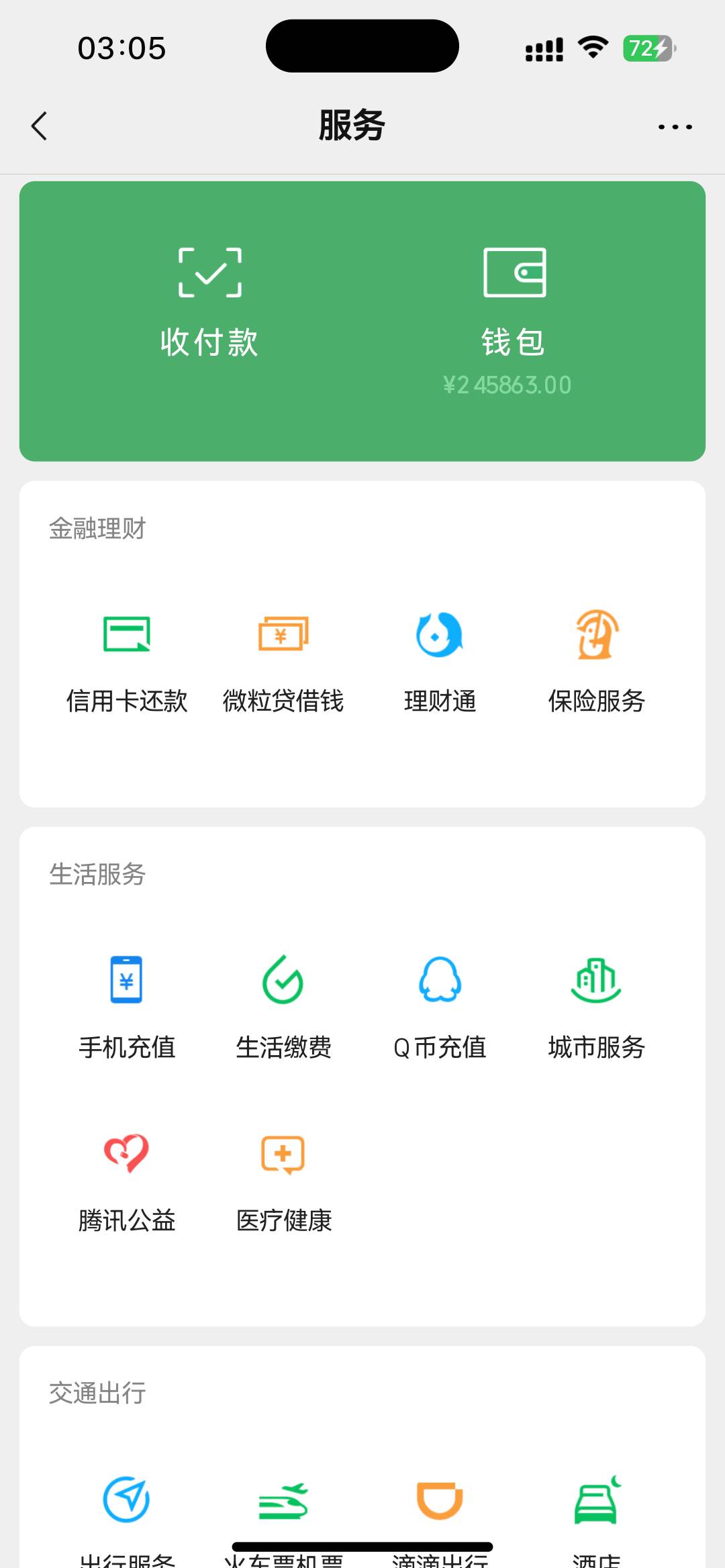 这点钱能躺平一辈子了吗

33 / 作者:上官紫喏 / 